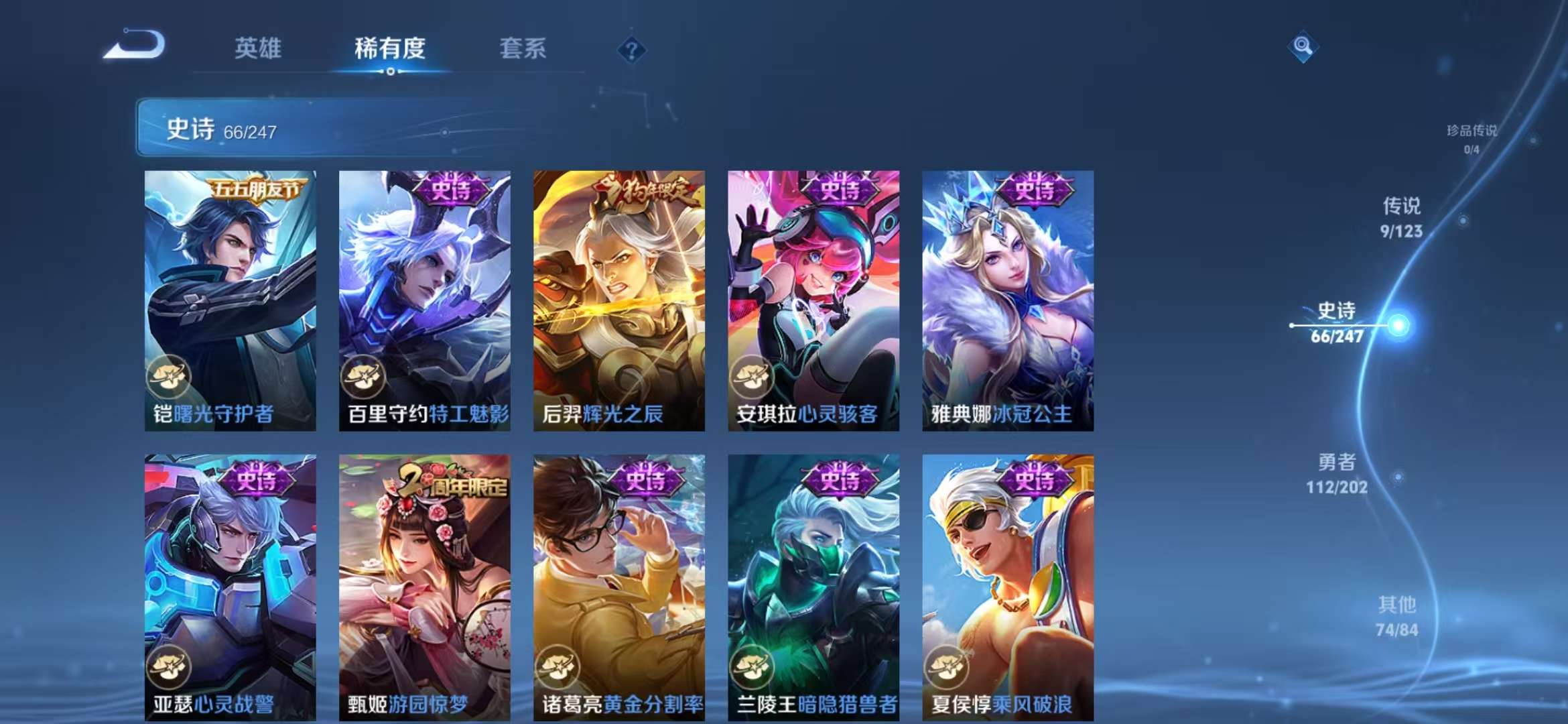 WZCMW3232836王者荣耀账号详情图5 WZCMW3232836王者荣耀账号详情图5
