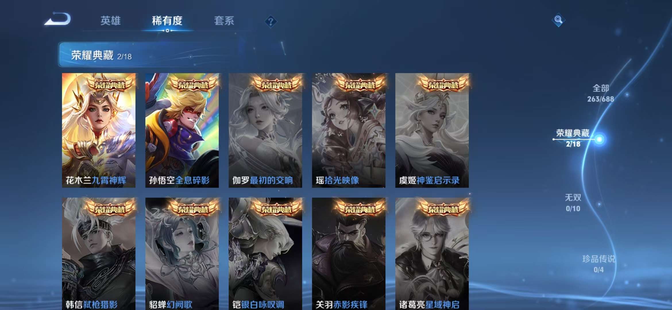 WZCMW3232836王者荣耀账号详情图9 WZCMW3232836王者荣耀账号详情图9