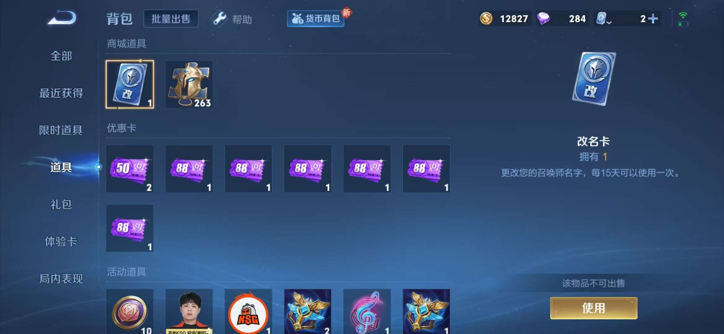 WZCMW3218484王者荣耀账号详情图9 WZCMW3218484王者荣耀账号详情图9