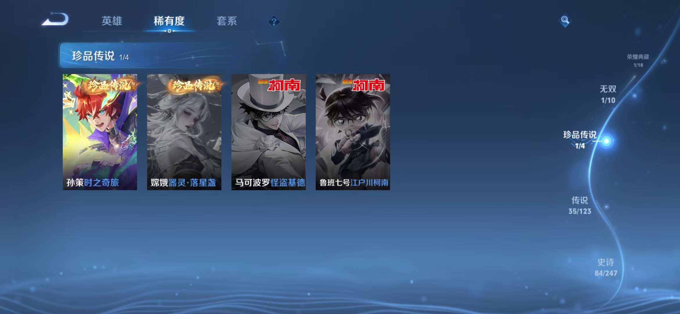WZCMW3218484王者荣耀账号详情图15 WZCMW3218484王者荣耀账号详情图15