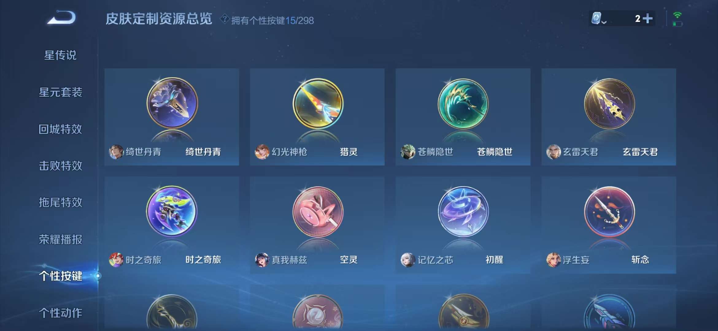 WZCMW3218484王者荣耀账号详情图14 WZCMW3218484王者荣耀账号详情图14