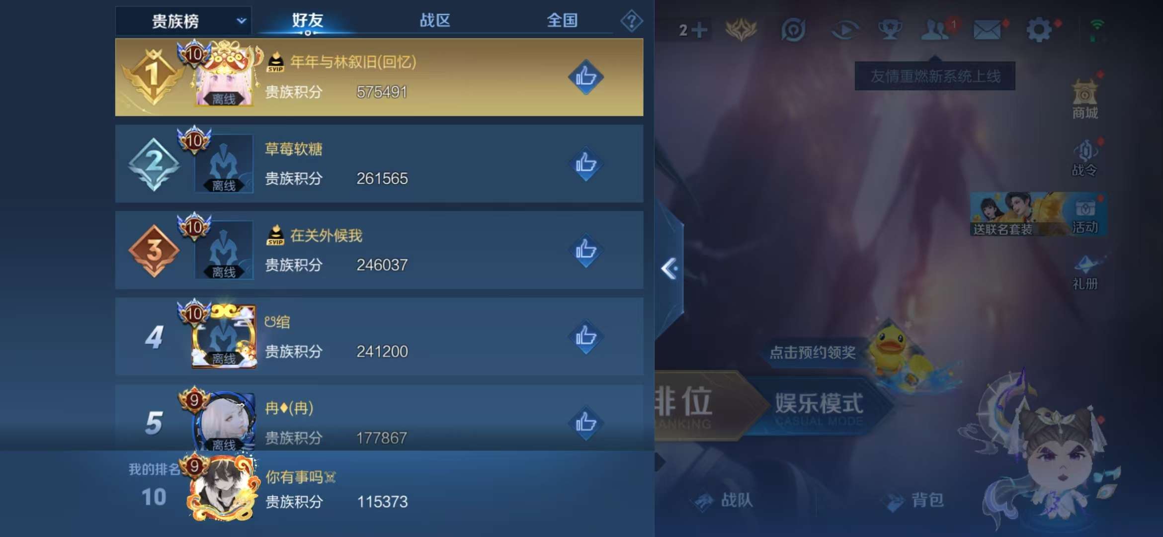 WZCMW3218484王者荣耀账号详情图27 WZCMW3218484王者荣耀账号详情图27