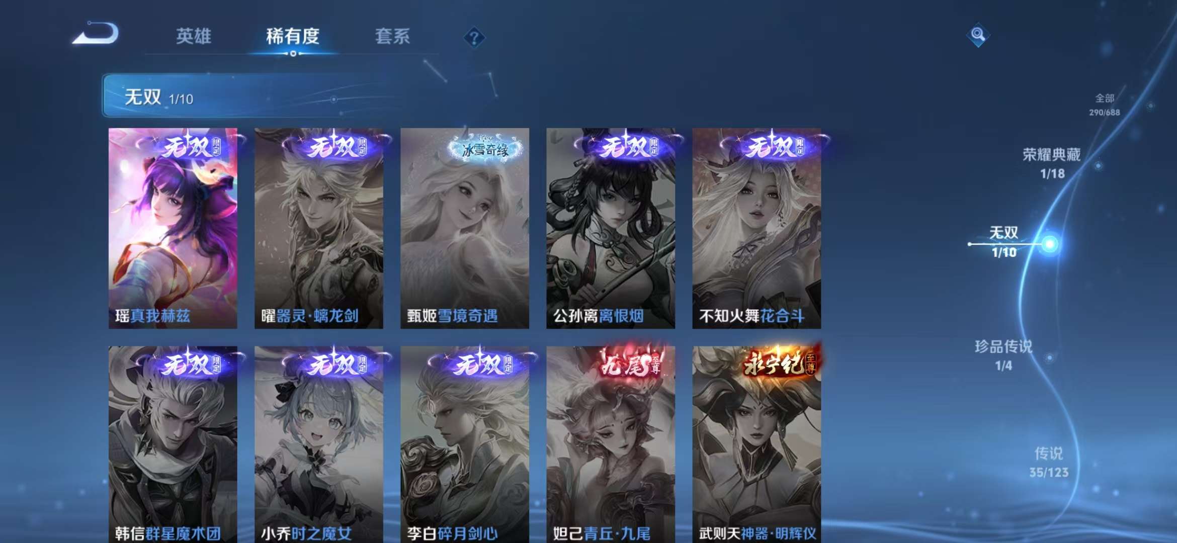 WZCMW3218484王者荣耀账号详情图6 WZCMW3218484王者荣耀账号详情图6