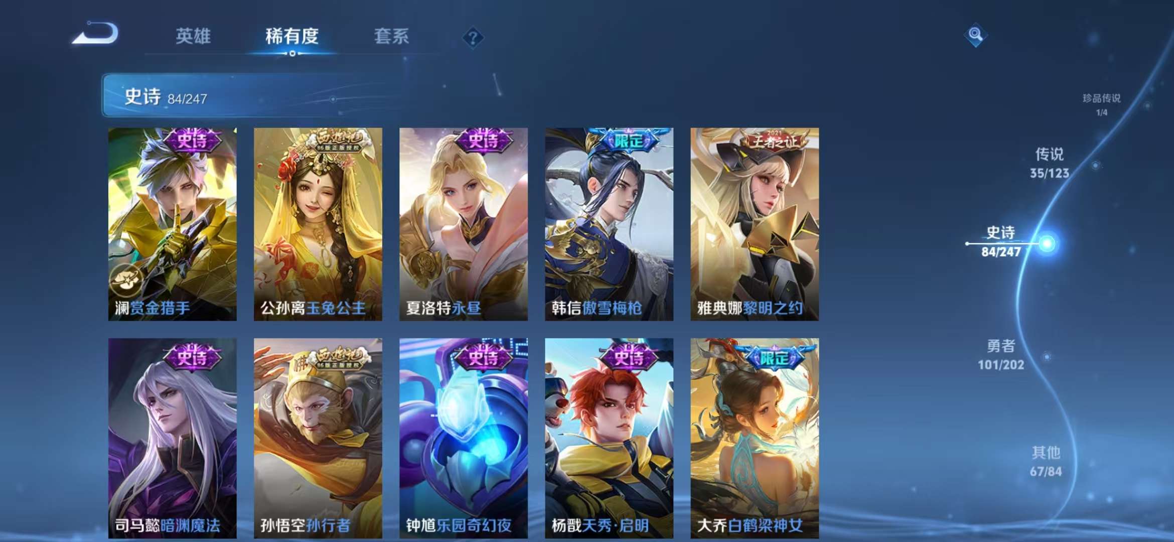WZCMW3218484王者荣耀账号详情图5 WZCMW3218484王者荣耀账号详情图5