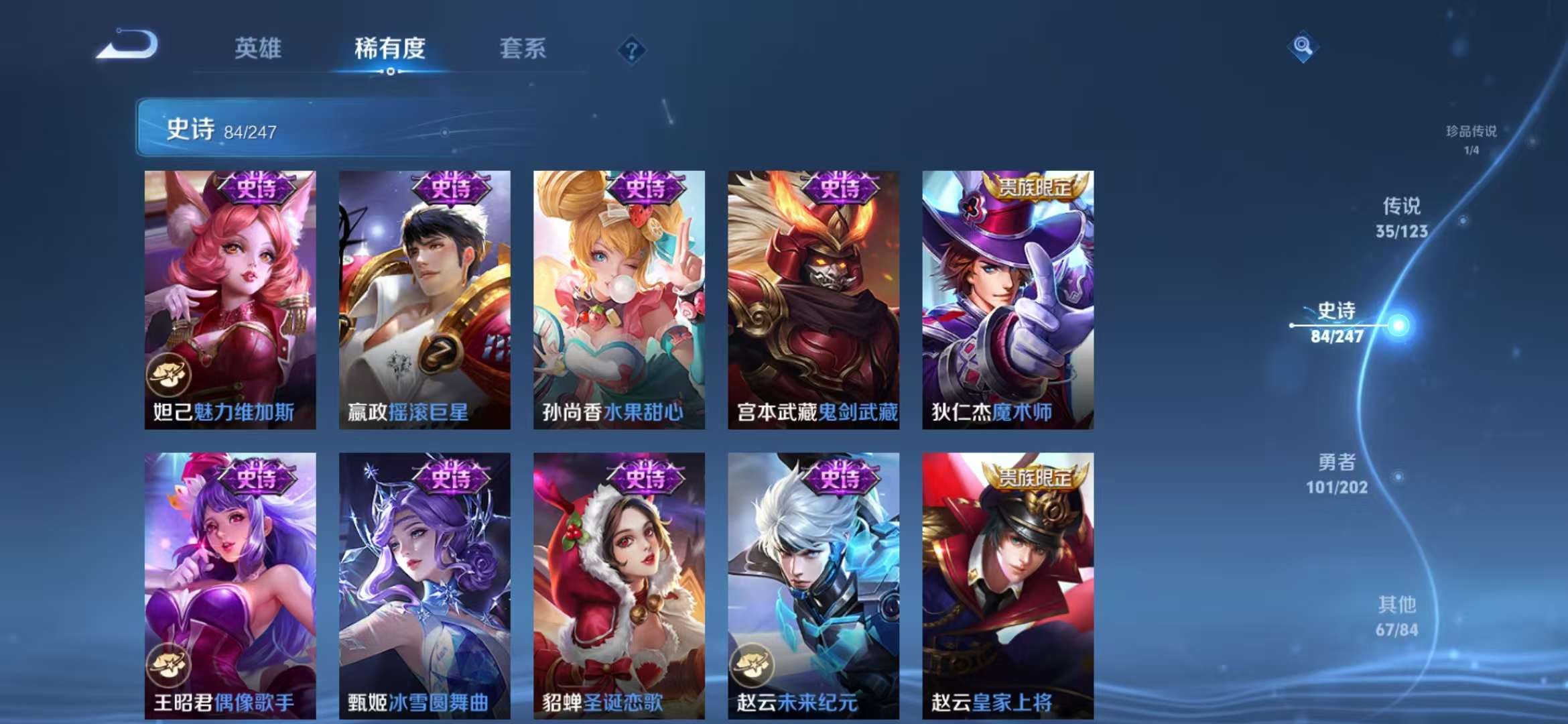 WZCMW3218484王者荣耀账号详情图3 WZCMW3218484王者荣耀账号详情图3