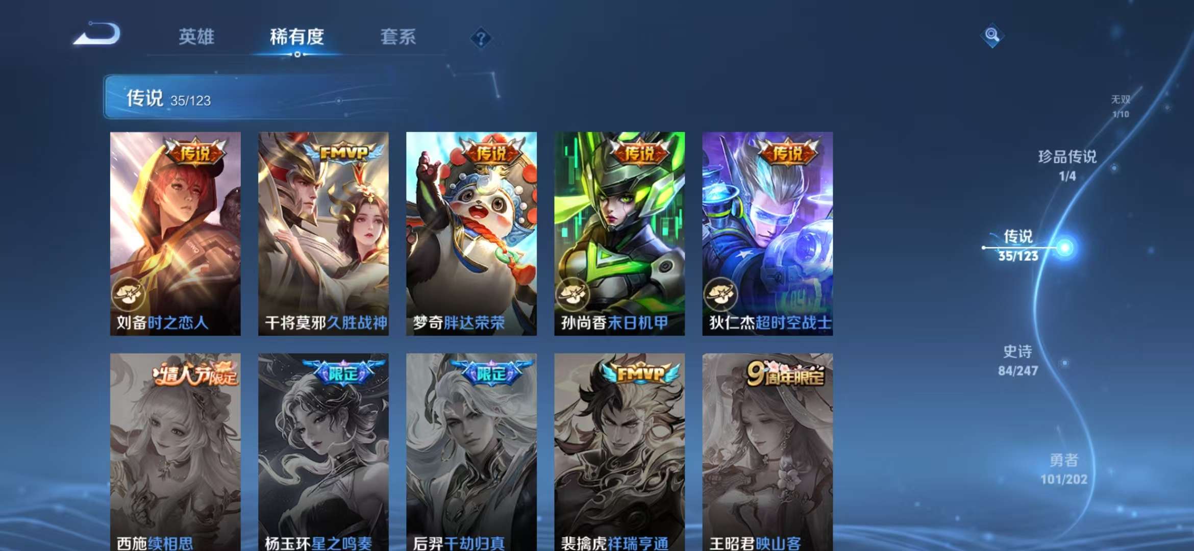 WZCMW3218484王者荣耀账号详情图11 WZCMW3218484王者荣耀账号详情图11