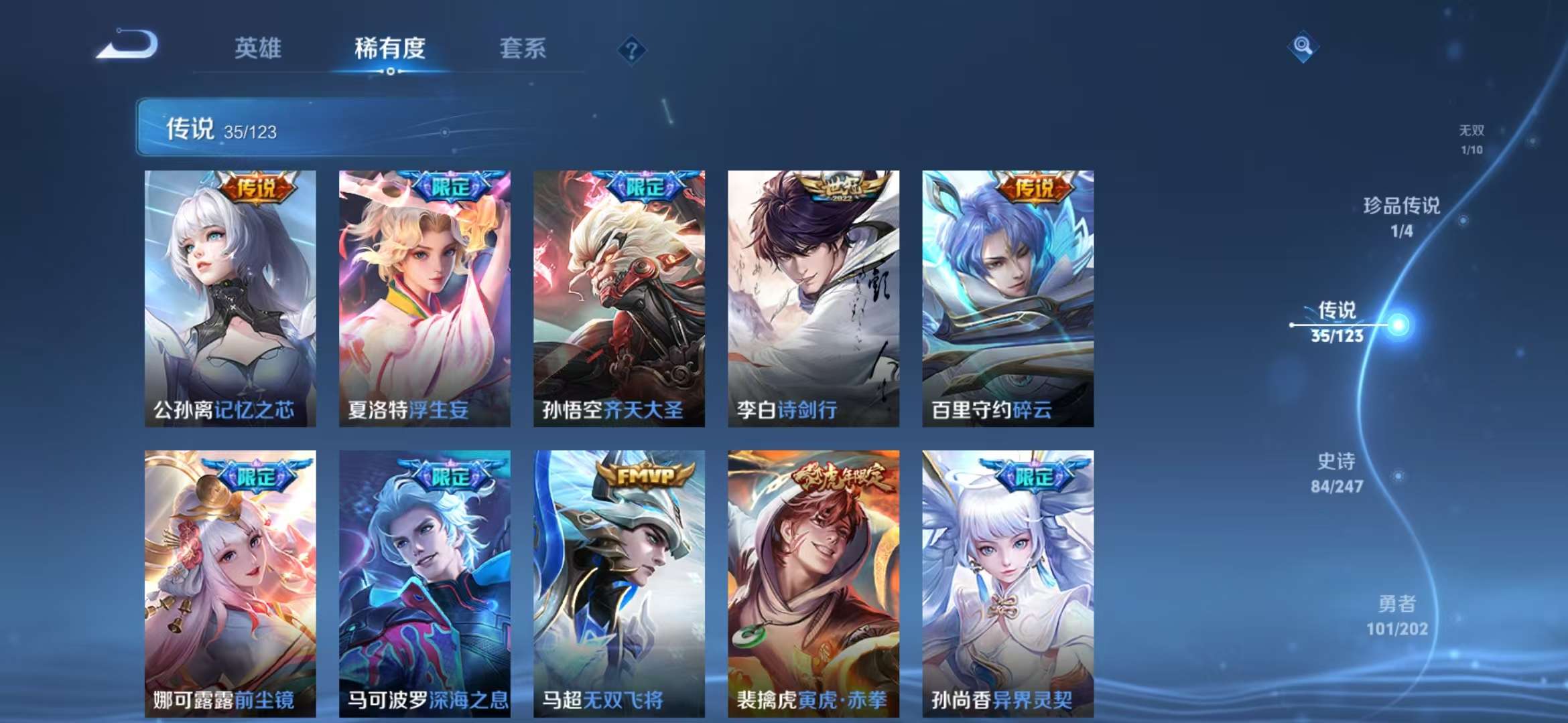 WZCMW3218484王者荣耀账号详情图8 WZCMW3218484王者荣耀账号详情图8