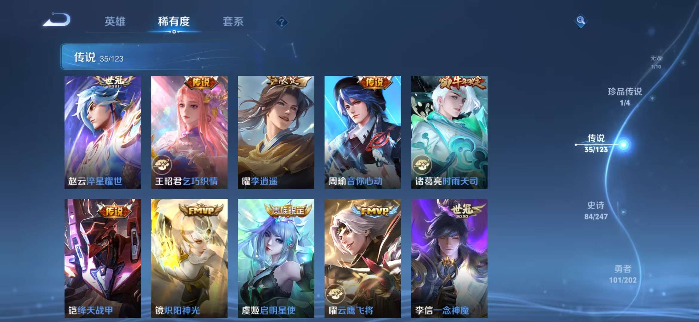 WZCMW3218484王者荣耀账号详情图13 WZCMW3218484王者荣耀账号详情图13