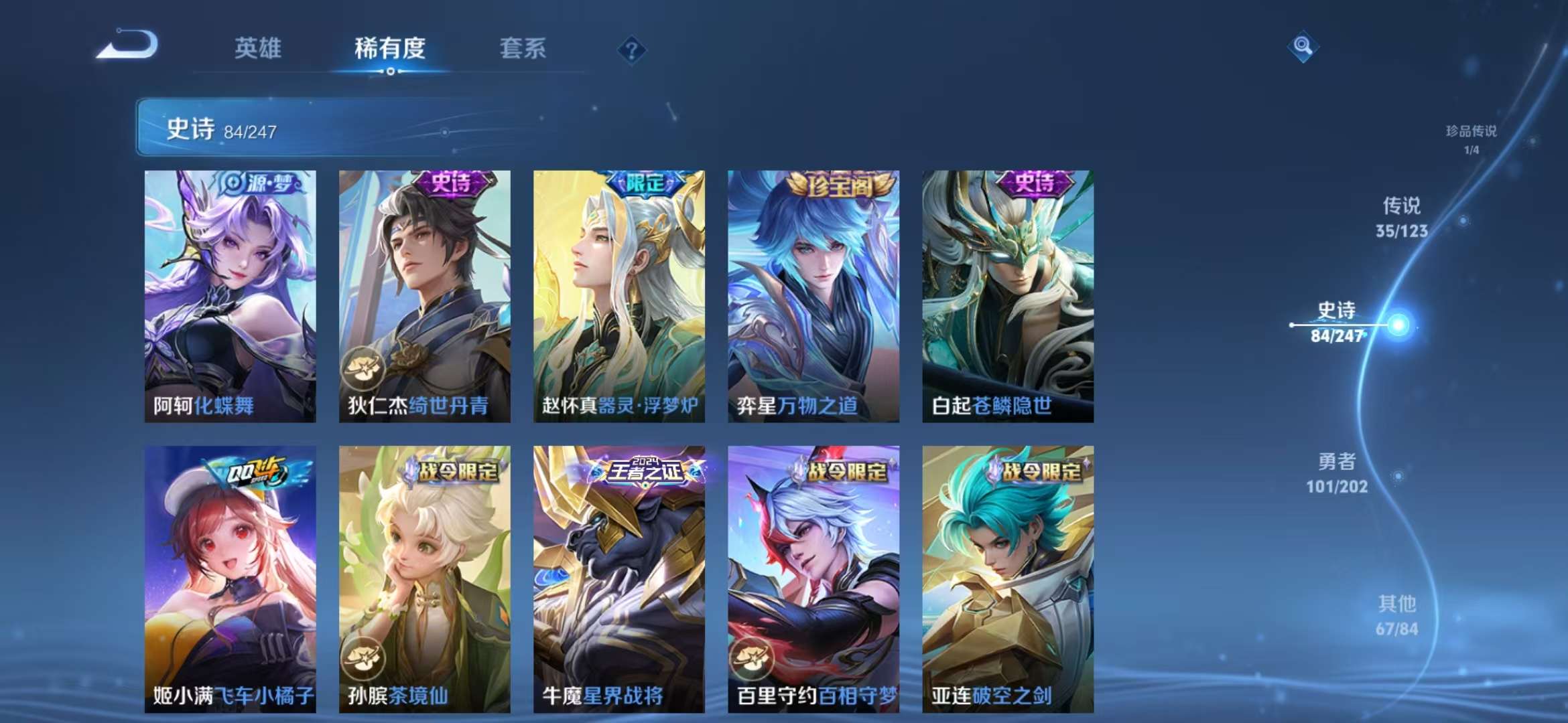 WZCMW3218484王者荣耀账号详情图12 WZCMW3218484王者荣耀账号详情图12