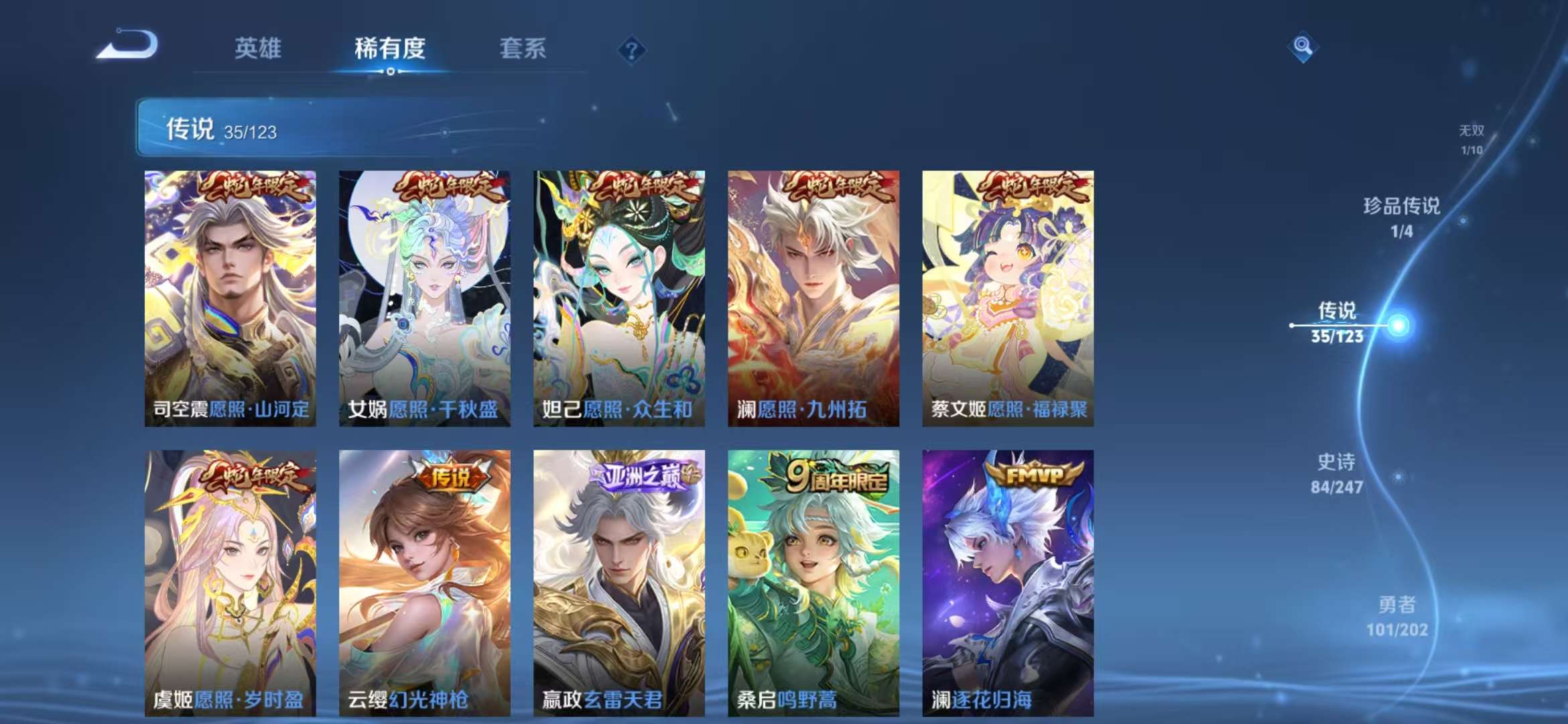 WZCMW3218484王者荣耀账号详情图10 WZCMW3218484王者荣耀账号详情图10