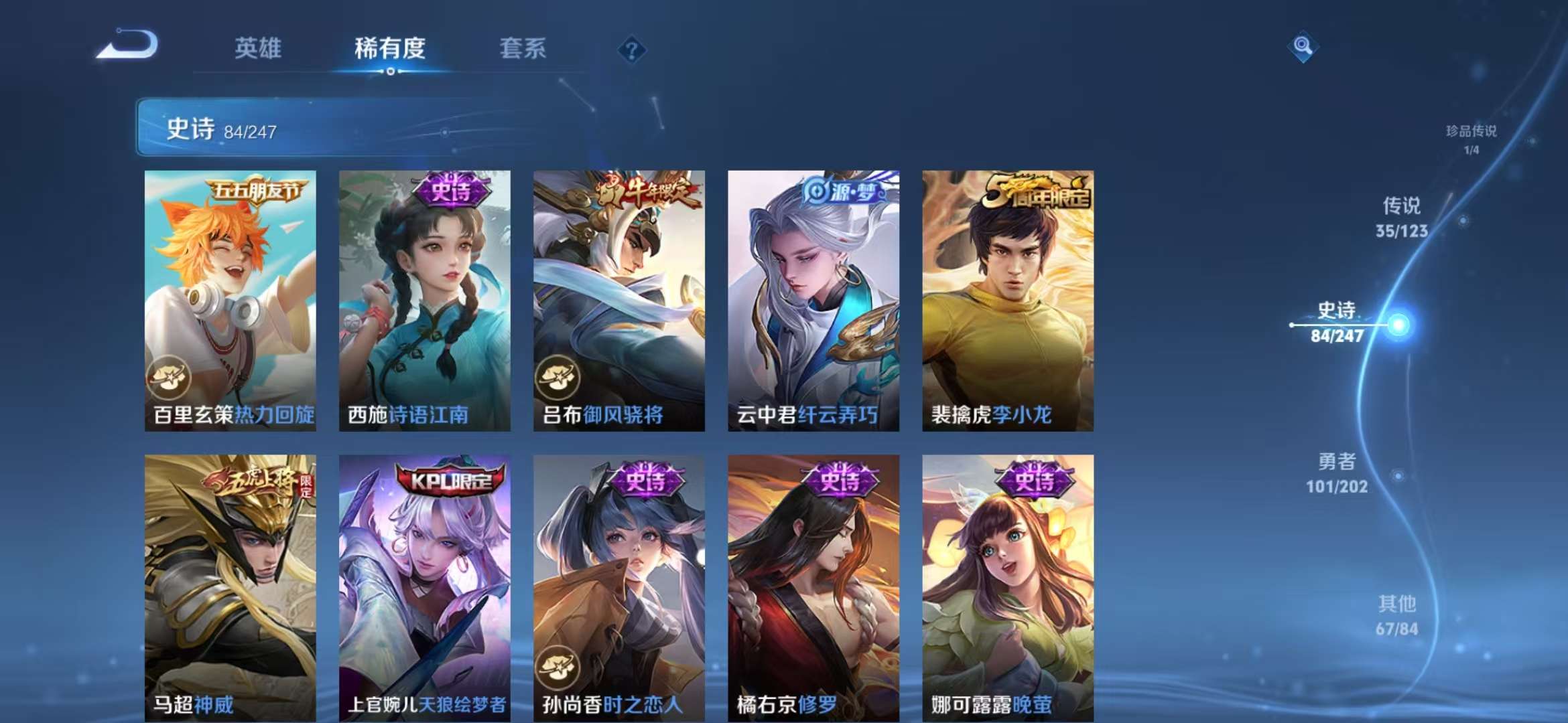 WZCMW3218484王者荣耀账号详情图26 WZCMW3218484王者荣耀账号详情图26