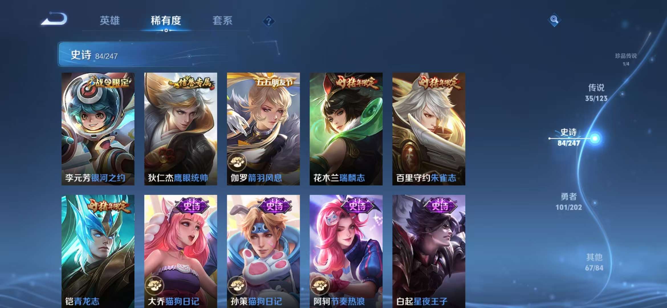 WZCMW3218484王者荣耀账号详情图28 WZCMW3218484王者荣耀账号详情图28