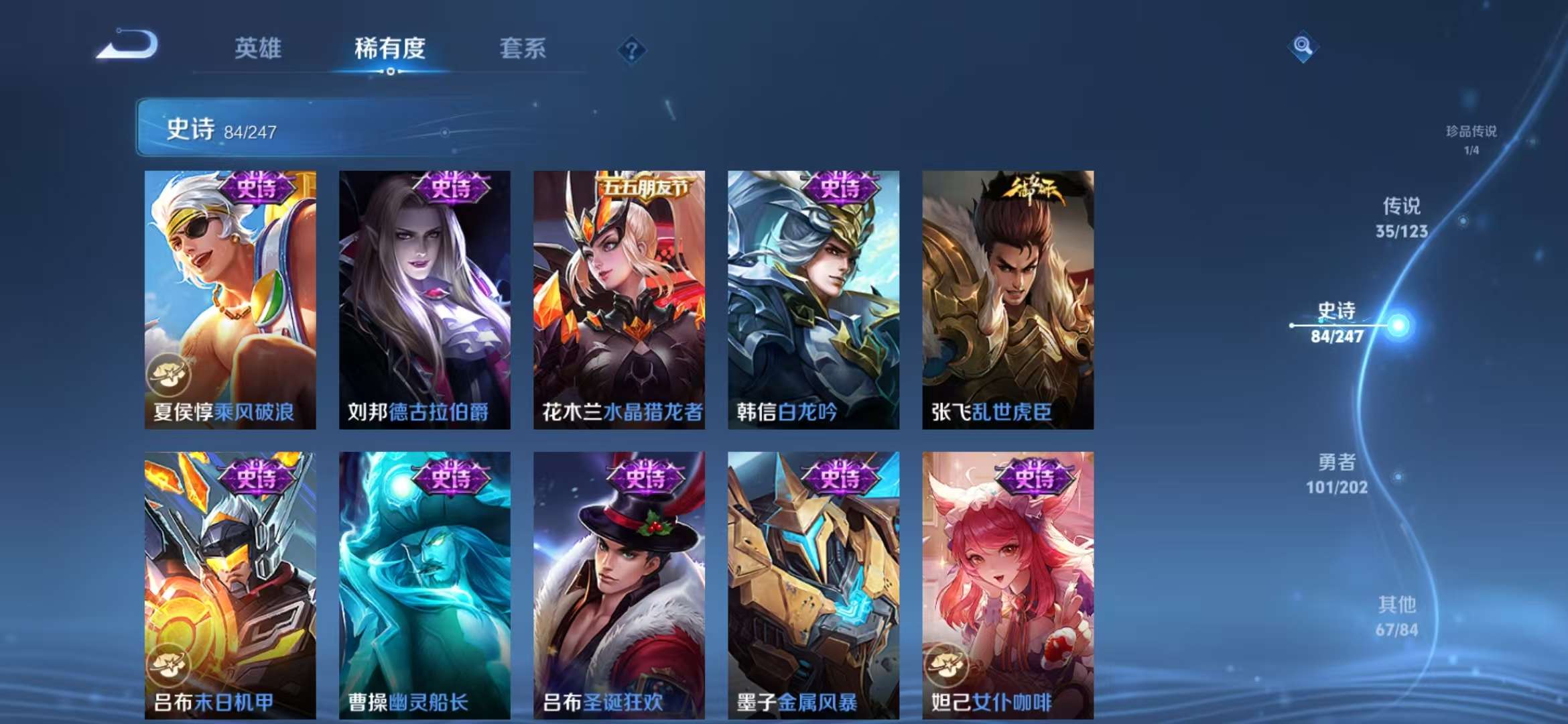WZCMW3218484王者荣耀账号详情图24 WZCMW3218484王者荣耀账号详情图24