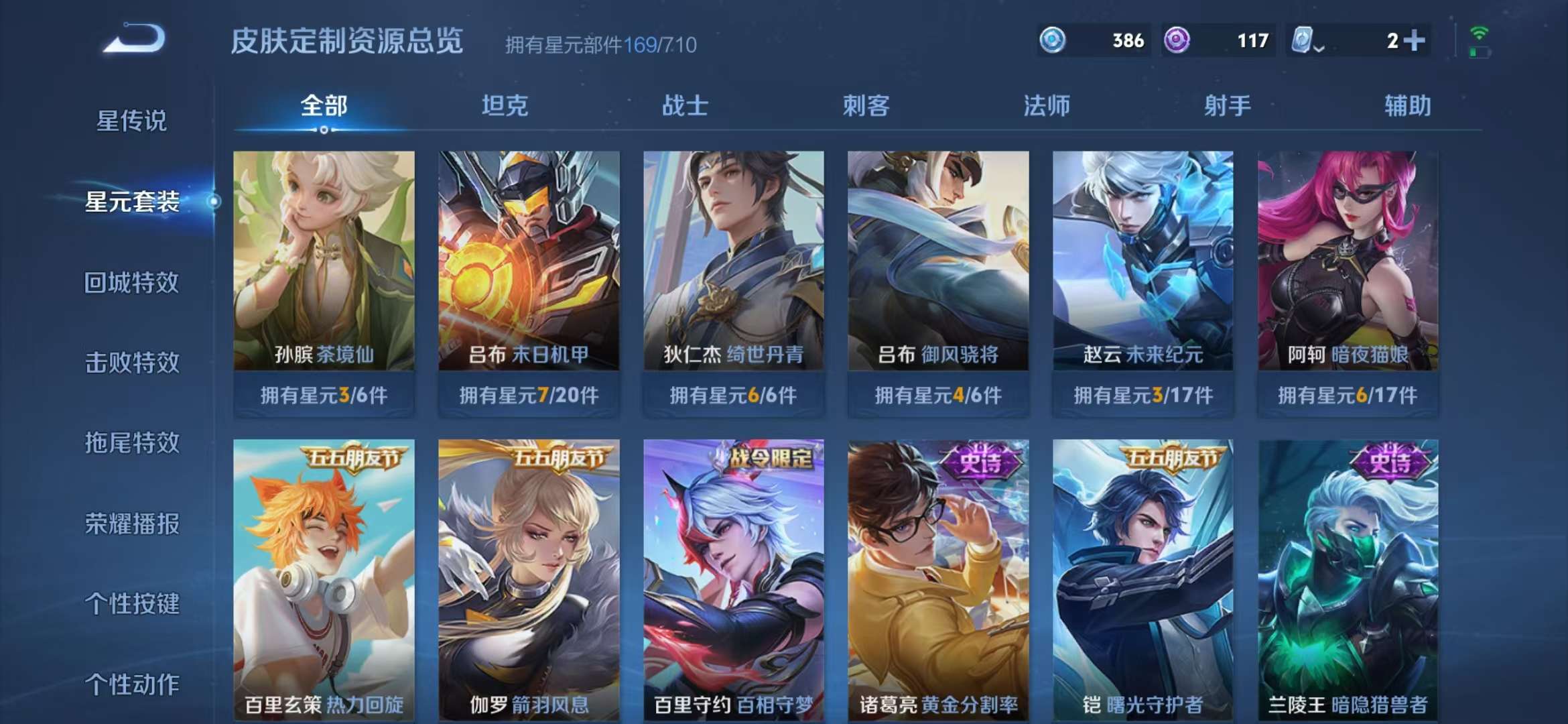 WZCMW3218484王者荣耀账号详情图18 WZCMW3218484王者荣耀账号详情图18