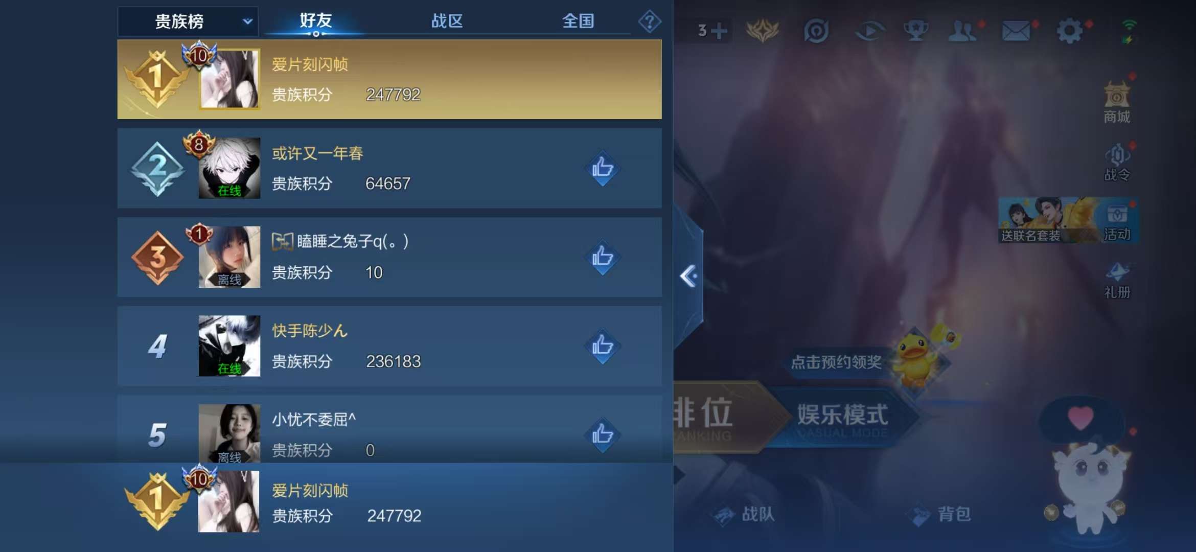 WZCMW3218492王者荣耀账号详情图21 WZCMW3218492王者荣耀账号详情图21