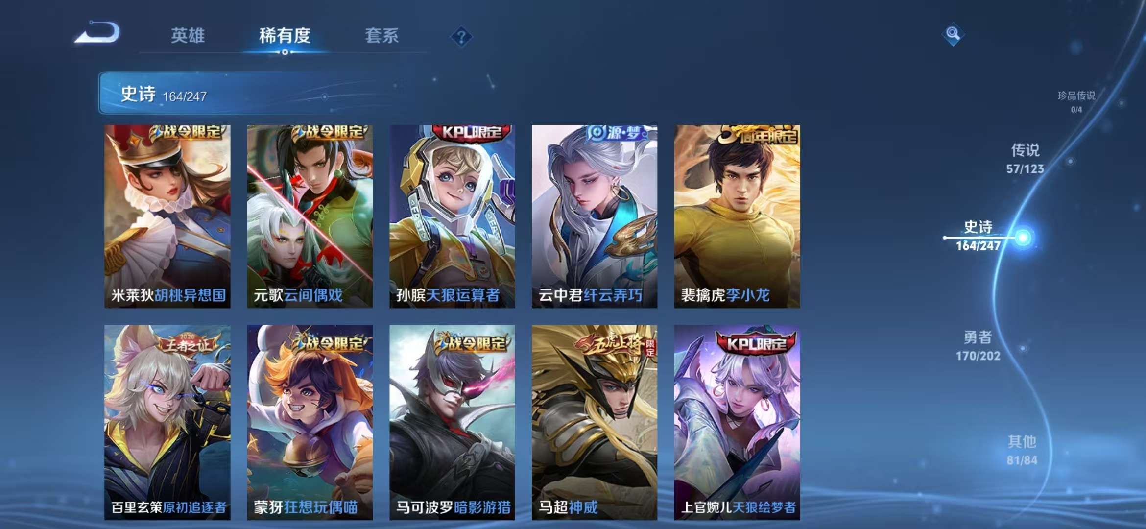 WZCMW3218492王者荣耀账号详情图3 WZCMW3218492王者荣耀账号详情图3