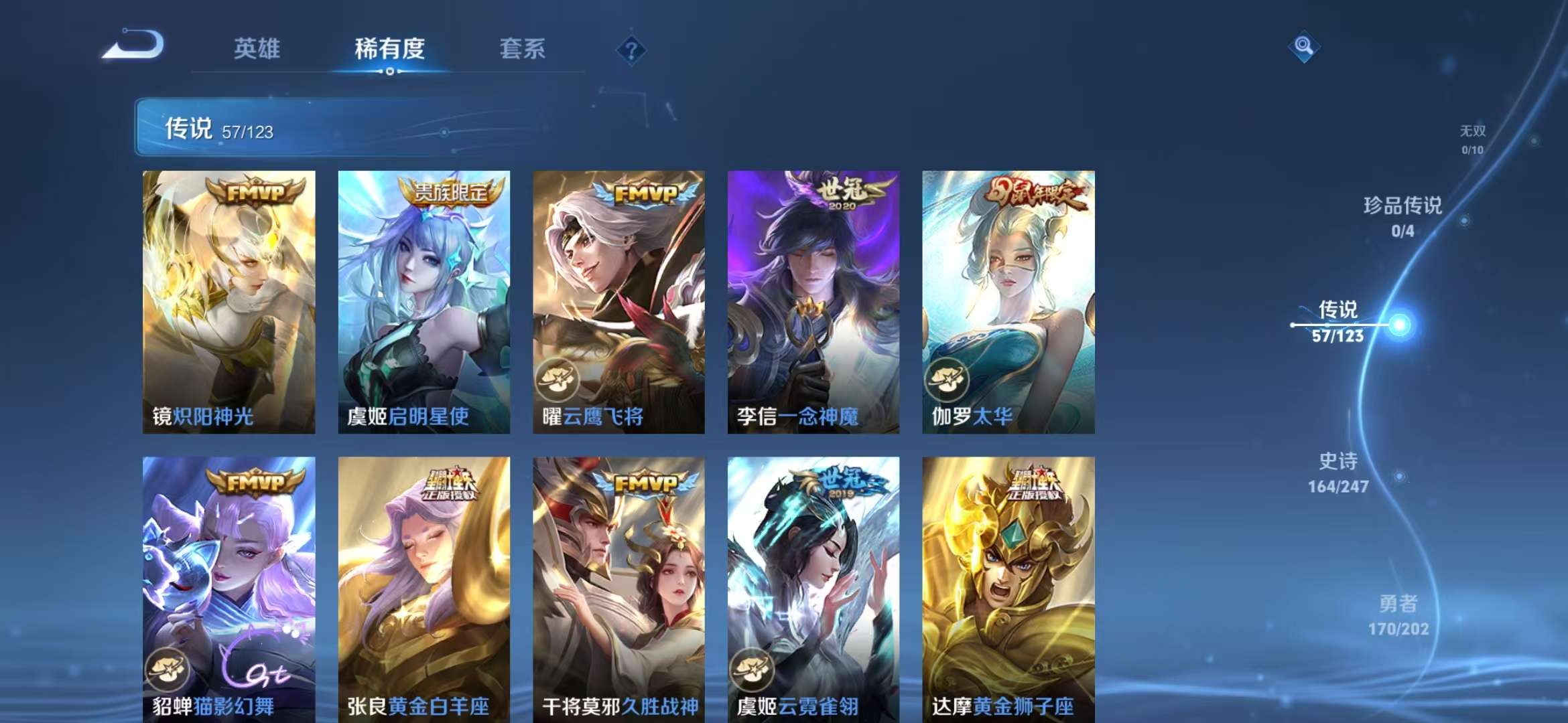 WZCMW3218492王者荣耀账号详情图2 WZCMW3218492王者荣耀账号详情图2