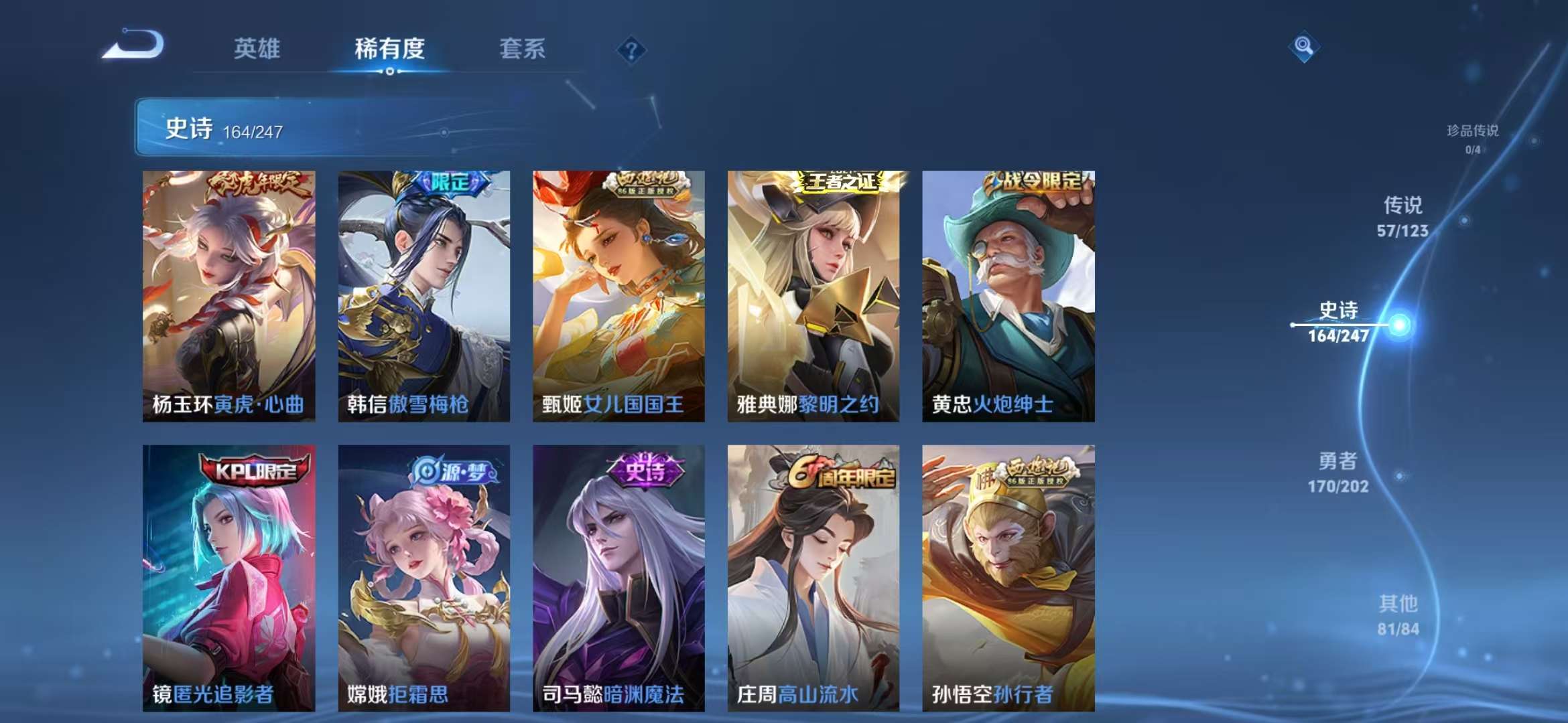 WZCMW3218492王者荣耀账号详情图4 WZCMW3218492王者荣耀账号详情图4