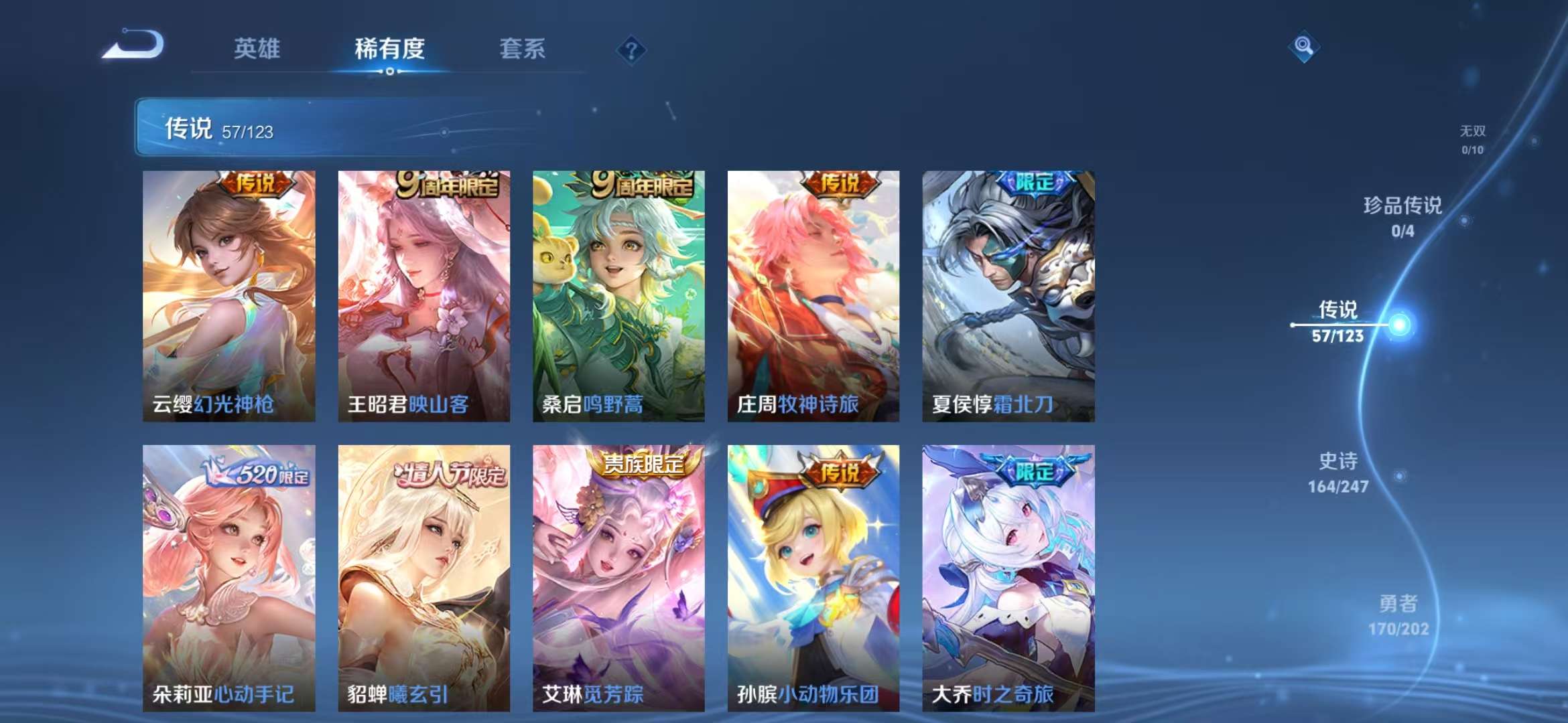 WZCMW3218492王者荣耀账号详情图6 WZCMW3218492王者荣耀账号详情图6