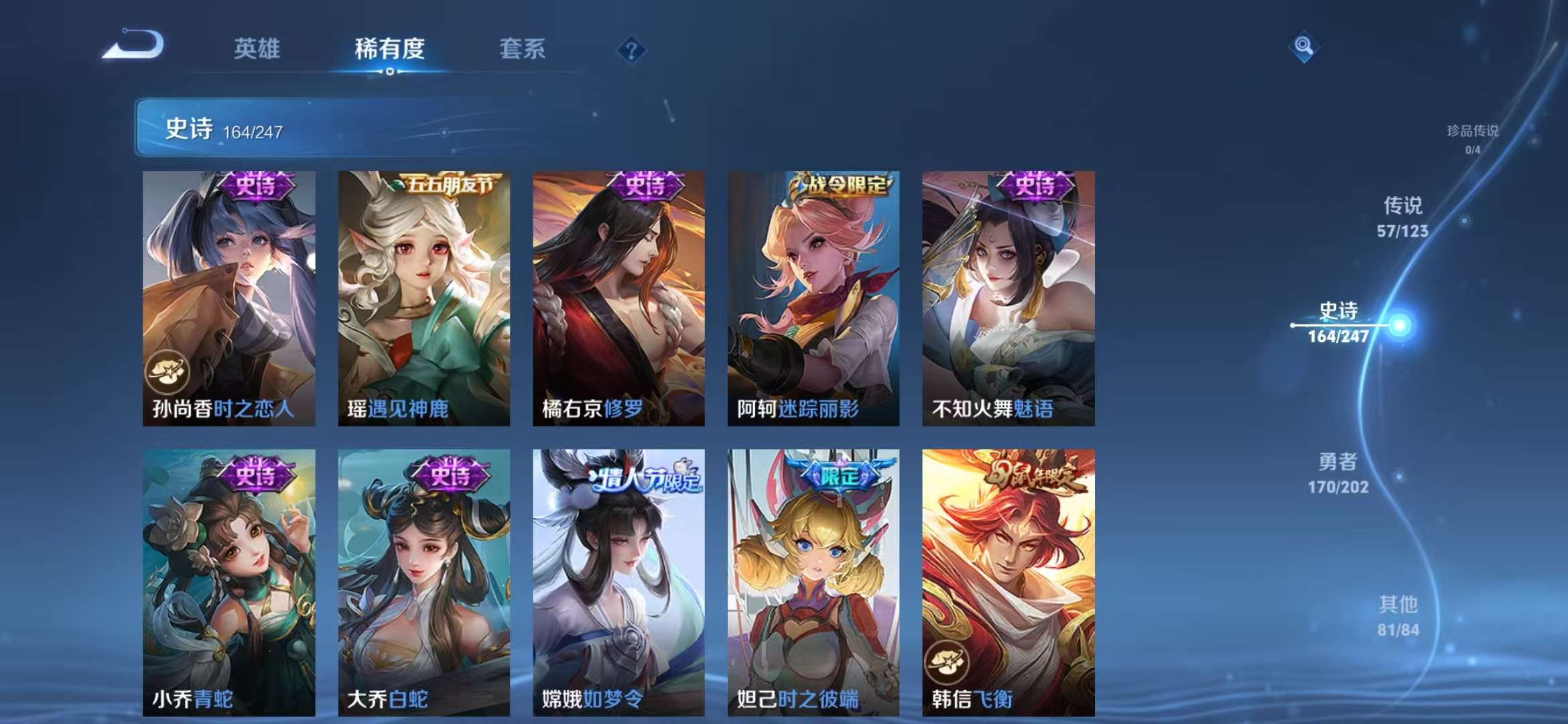 WZCMW3218492王者荣耀账号详情图17 WZCMW3218492王者荣耀账号详情图17
