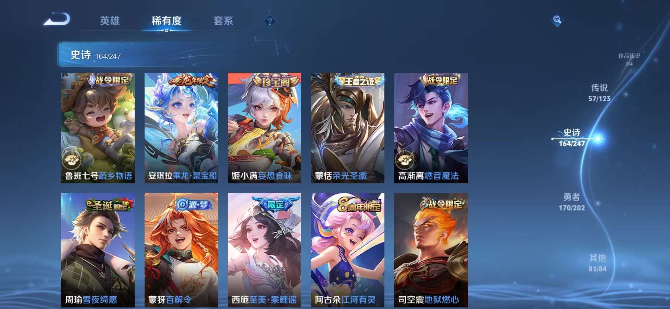 WZCMW3218492王者荣耀账号详情图12 WZCMW3218492王者荣耀账号详情图12