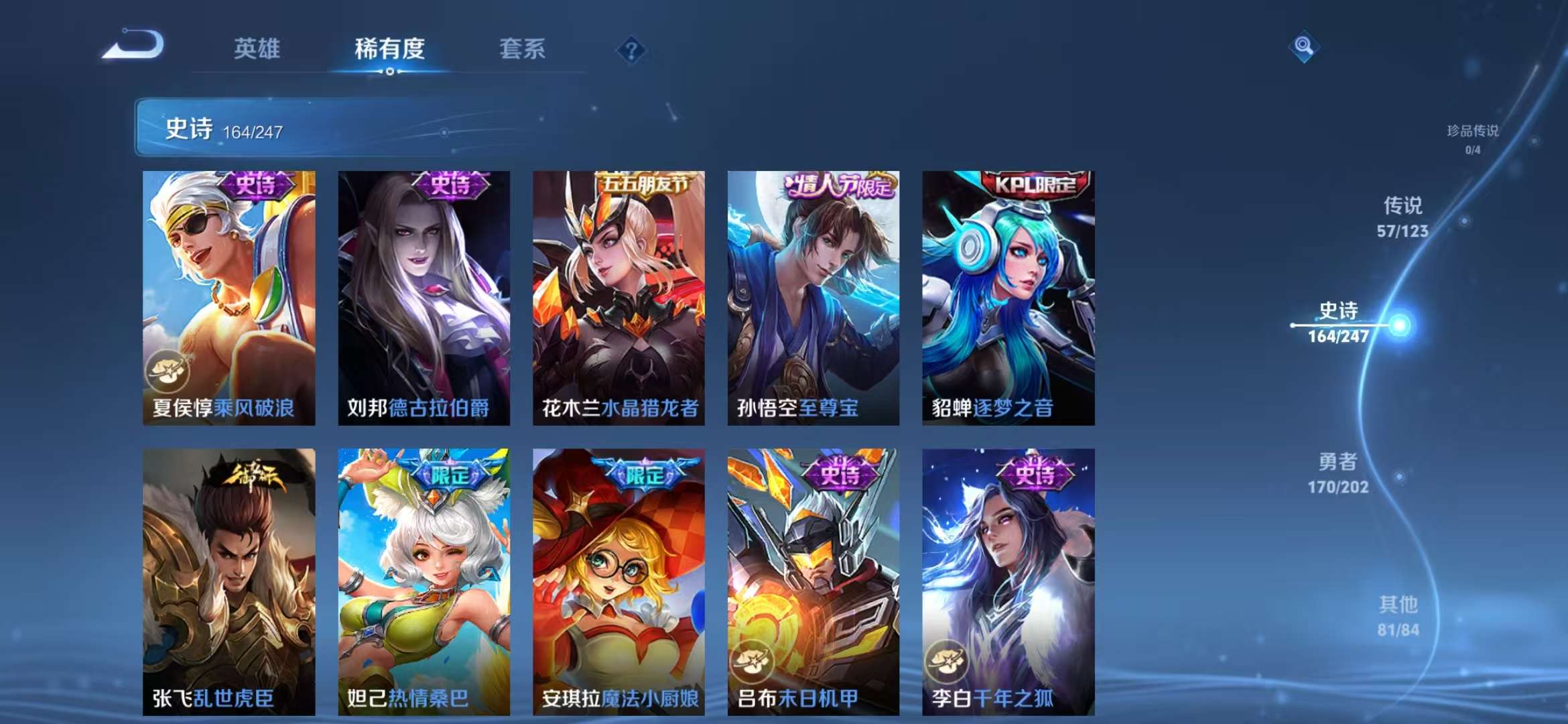 WZCMW3218492王者荣耀账号详情图18 WZCMW3218492王者荣耀账号详情图18