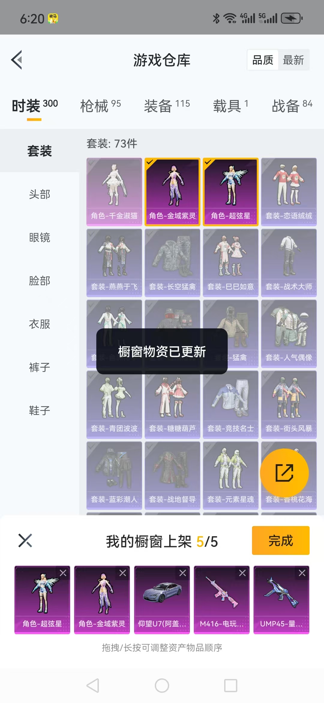 和平精英账号安卓QQ1载具-73套装-95枪皮-【连体号蓝螳螂千金淑猫5粉3特1车送王者王者V7 140皮肤9传说】 安