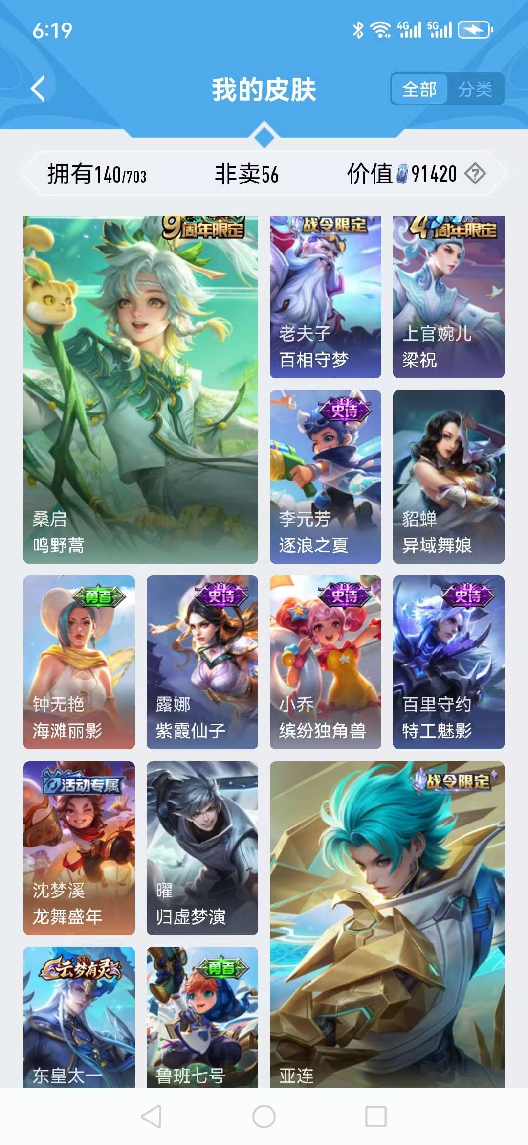 HPCMW3297191和平精英账号详情图19