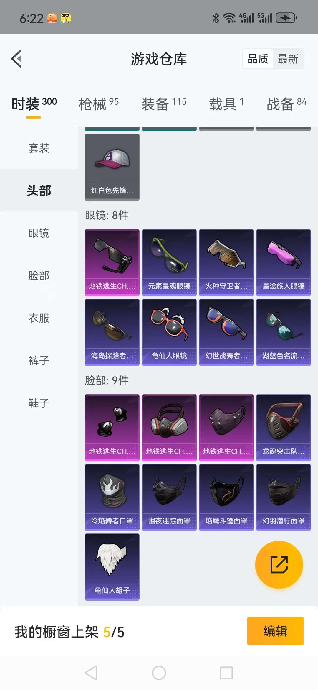 HPCMW3297191和平精英账号详情图2