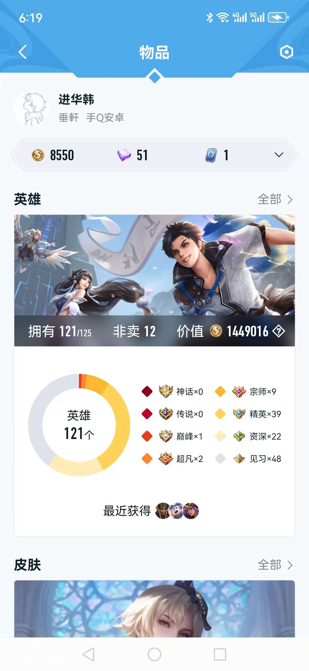 HPCMW3297191和平精英账号详情图7