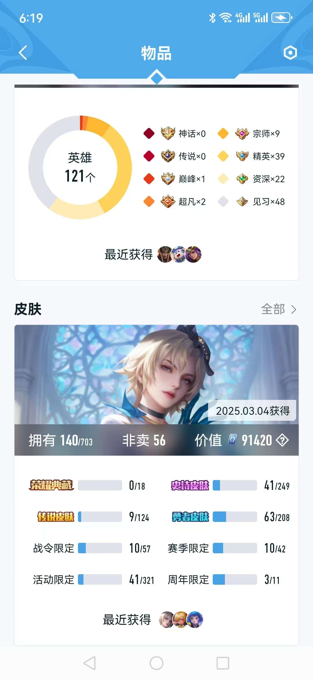 HPCMW3297191和平精英账号详情图22