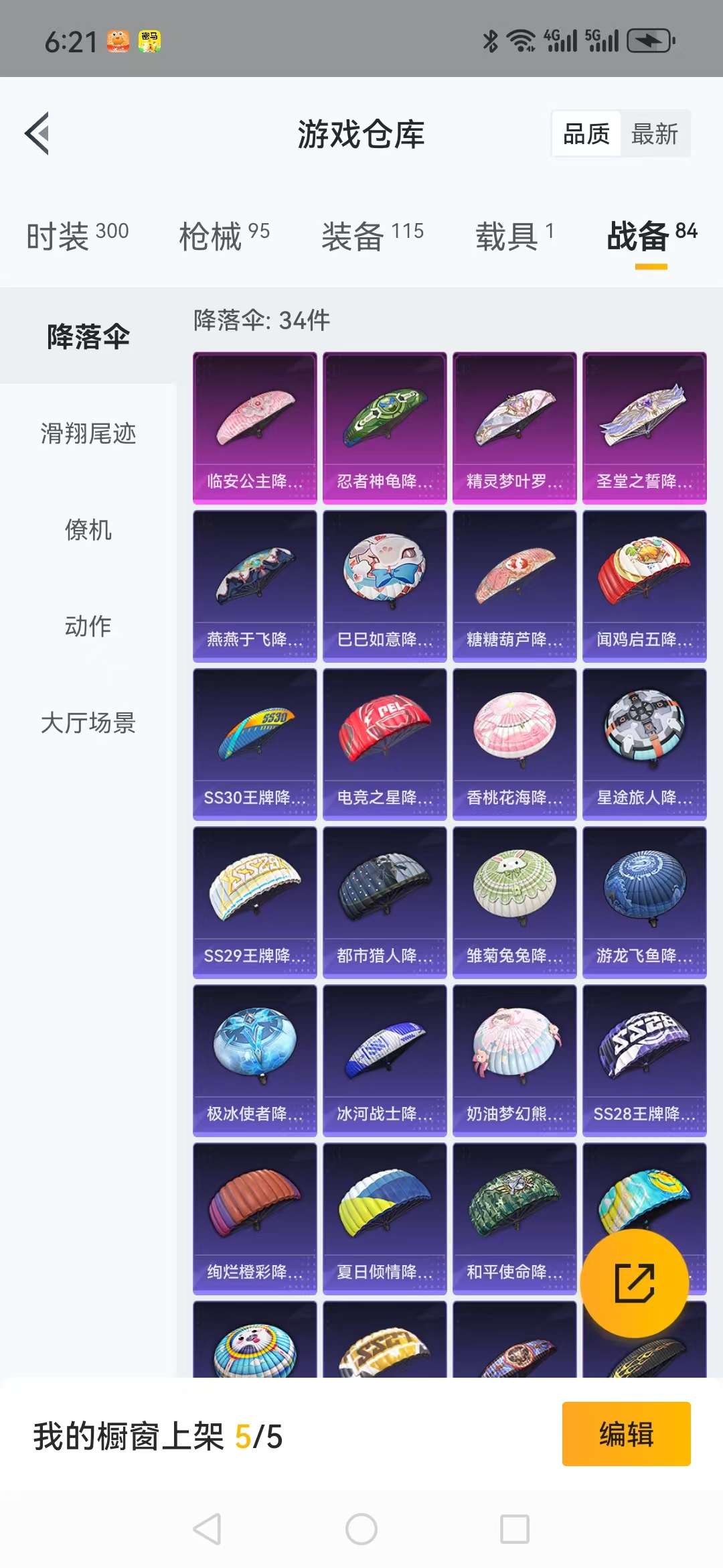 HPCMW3297191和平精英账号详情图10
