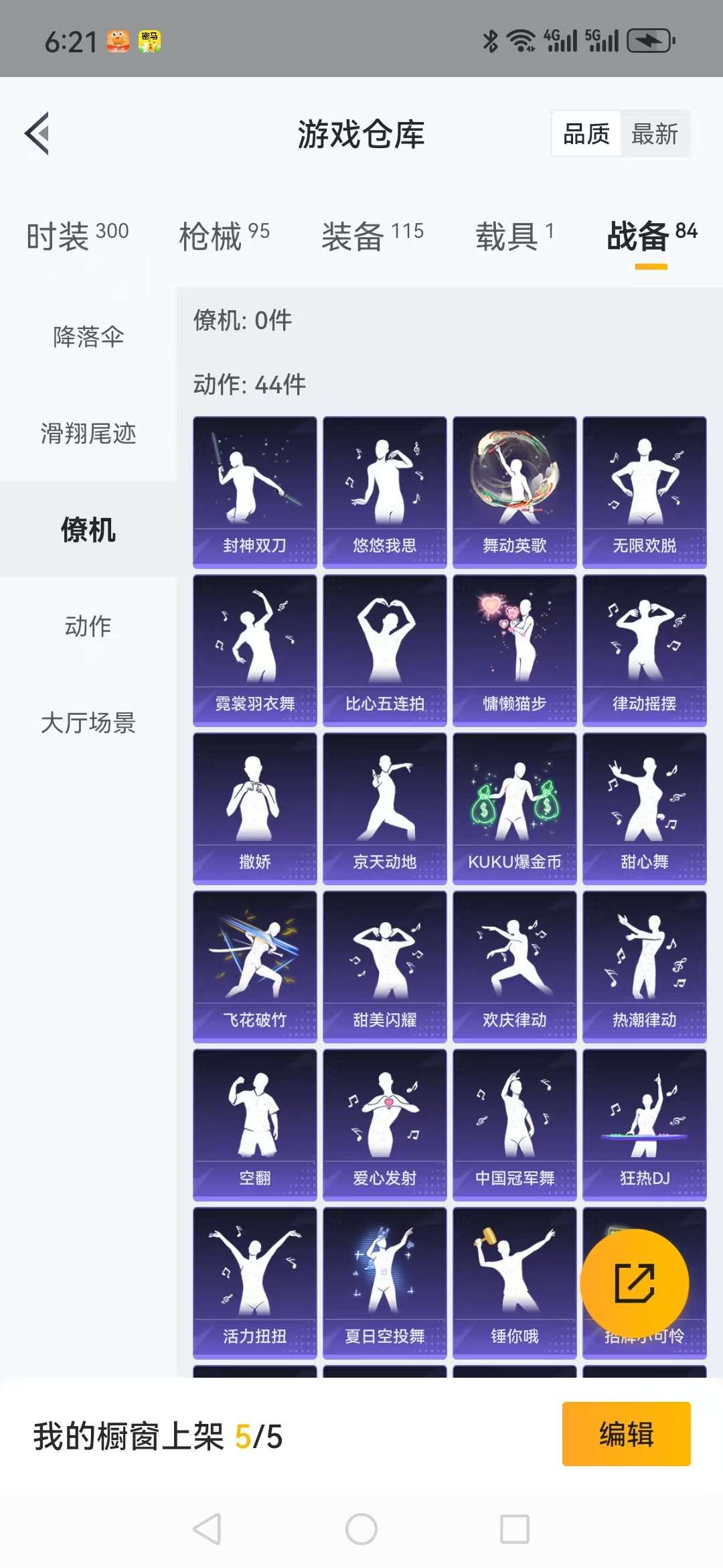 HPCMW3297191和平精英账号详情图11