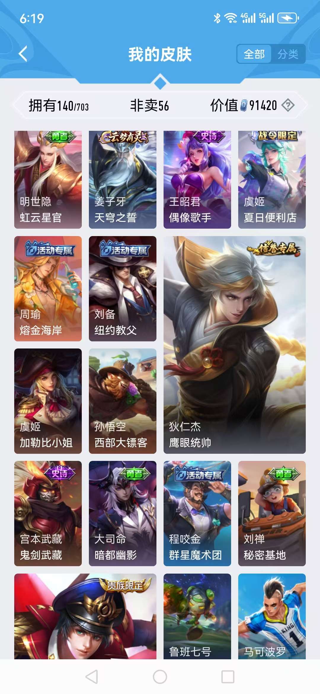 HPCMW3297191和平精英账号详情图5