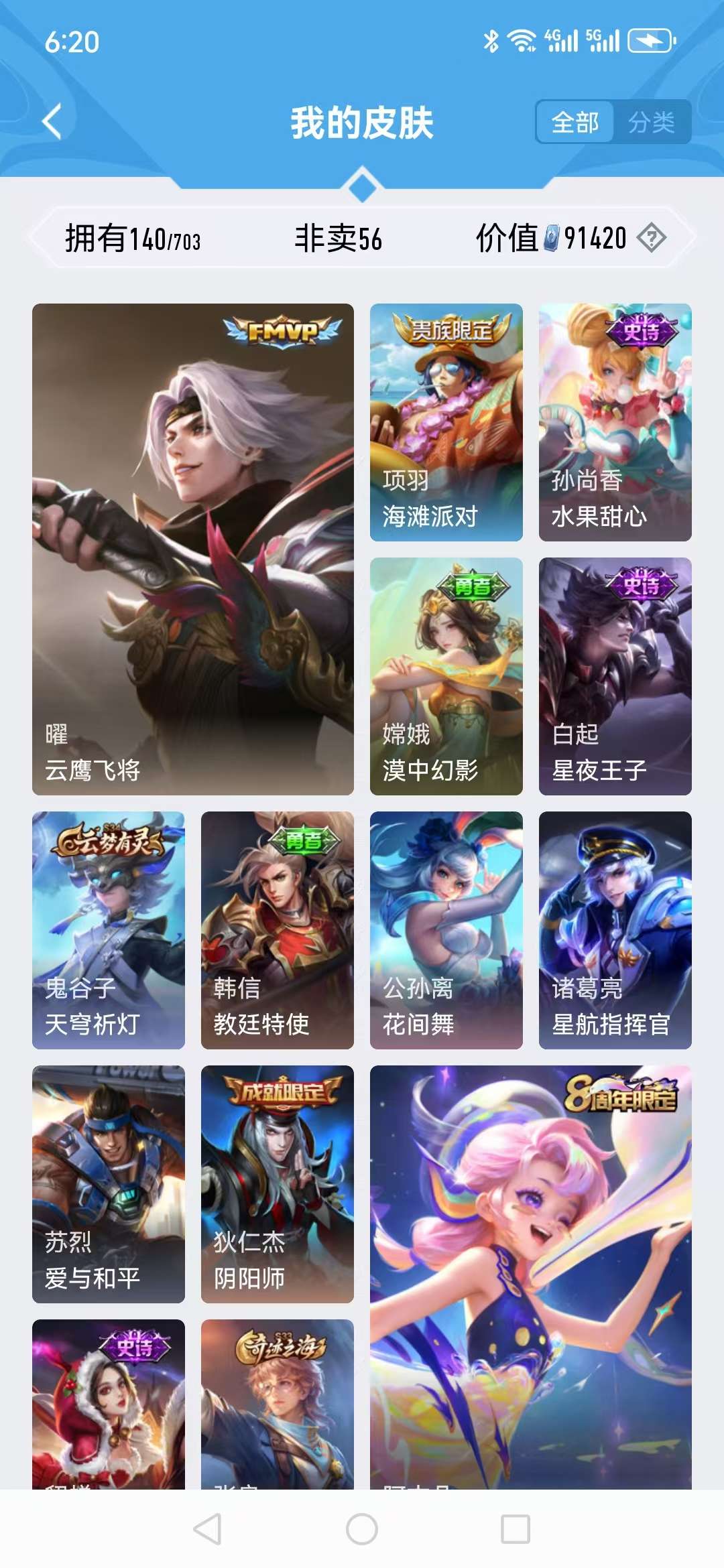 HPCMW3297191和平精英账号详情图13