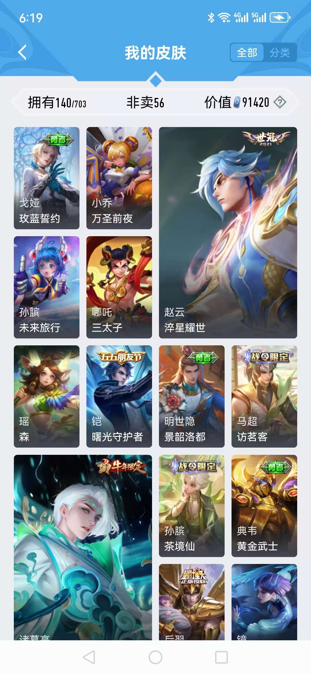 HPCMW3297191和平精英账号详情图6
