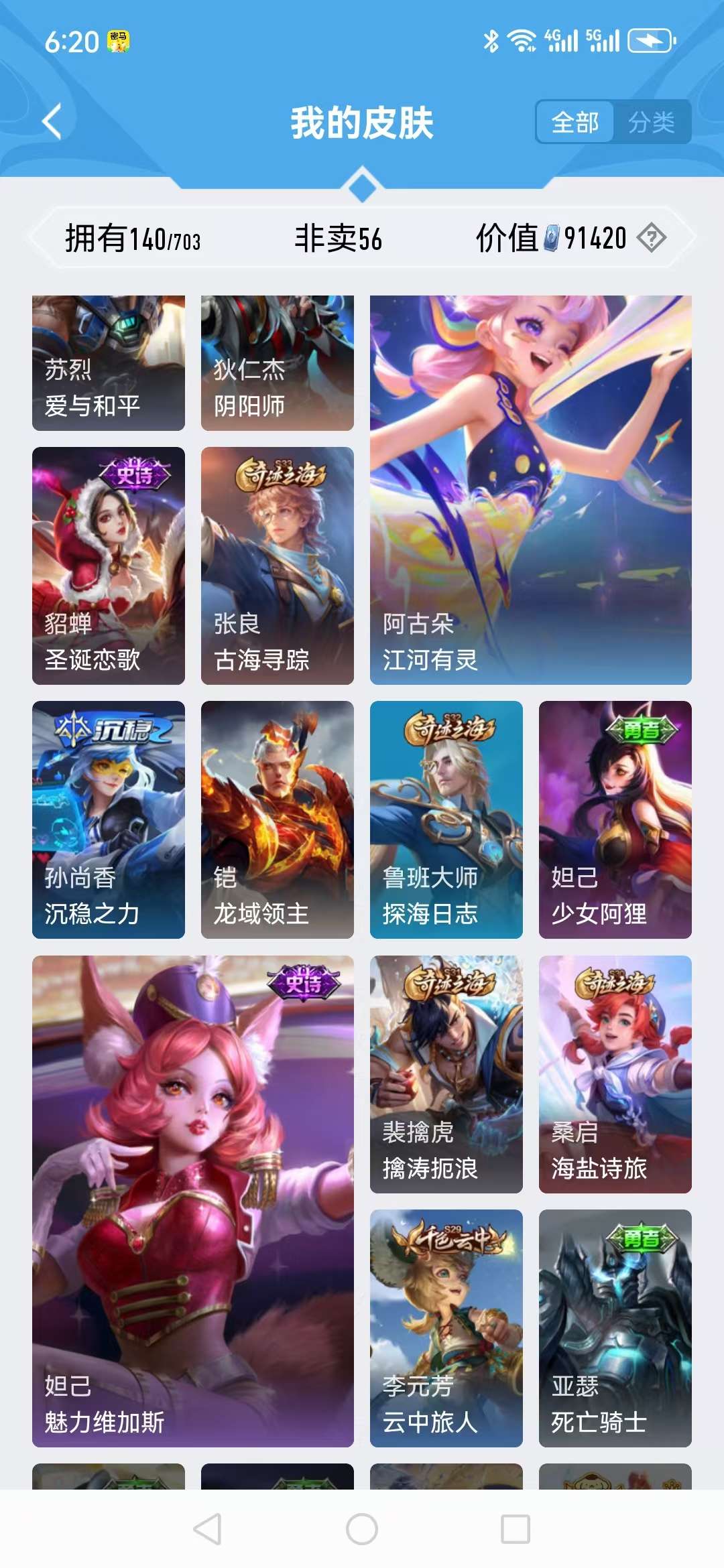 HPCMW3297191和平精英账号详情图14