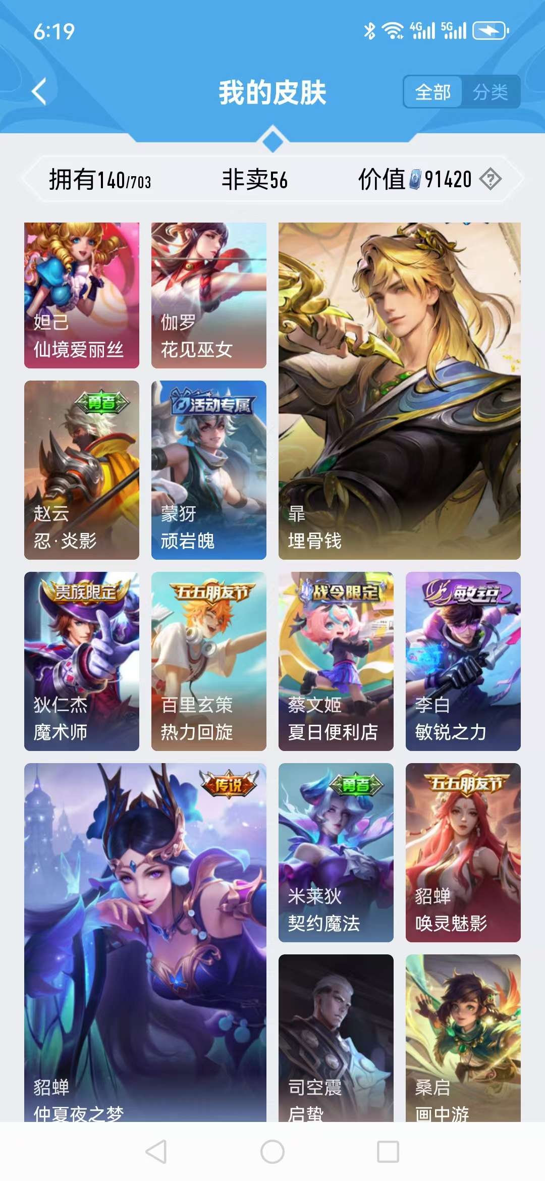 HPCMW3297191和平精英账号详情图21
