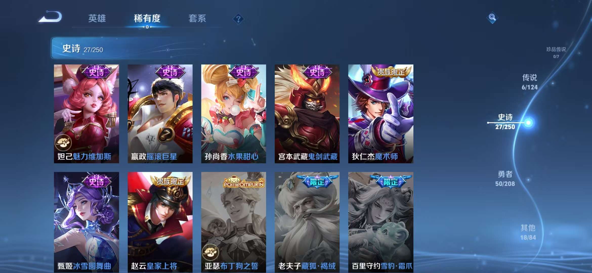 HPQM3255594和平精英账号详情图2 HPQM3255594和平精英账号详情图2