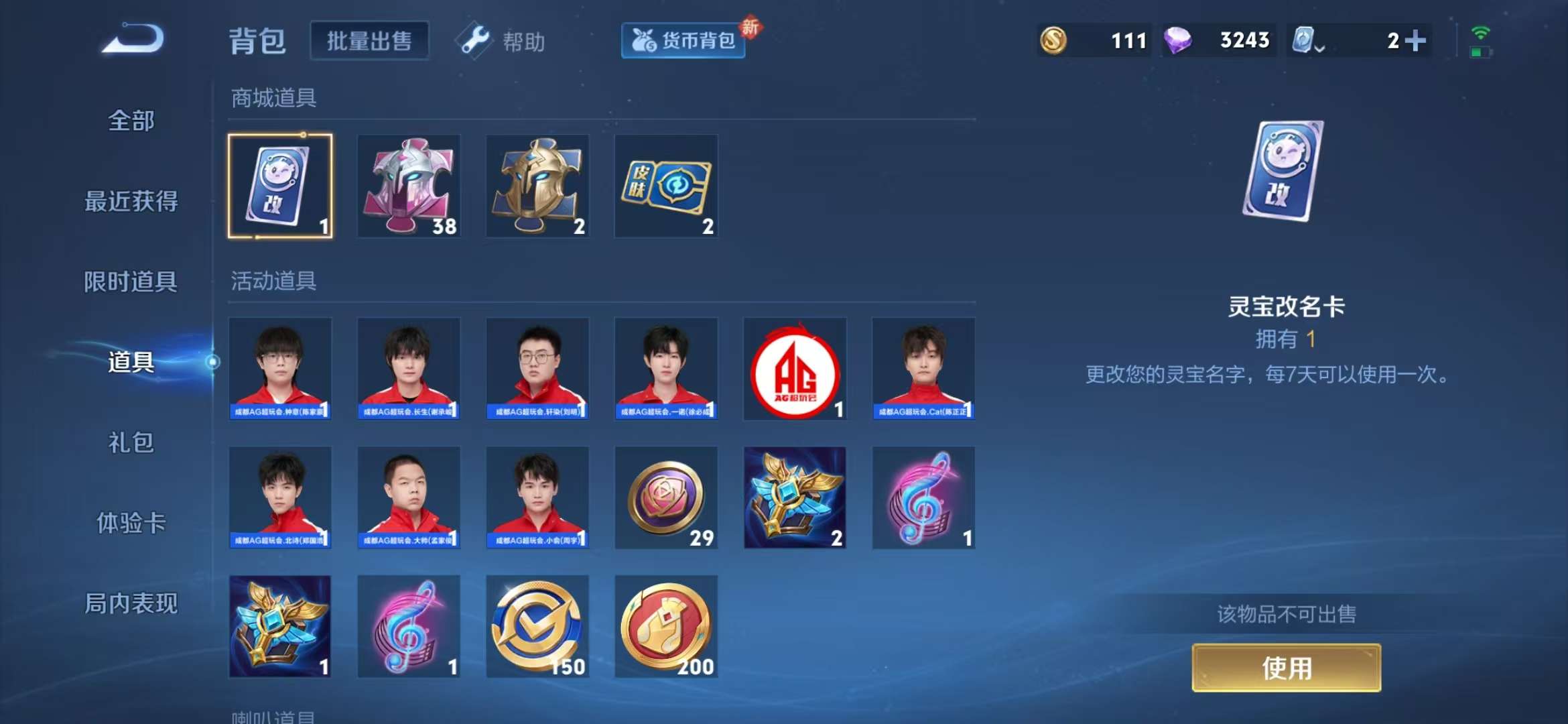 HPQM3255594和平精英账号详情图15 HPQM3255594和平精英账号详情图15