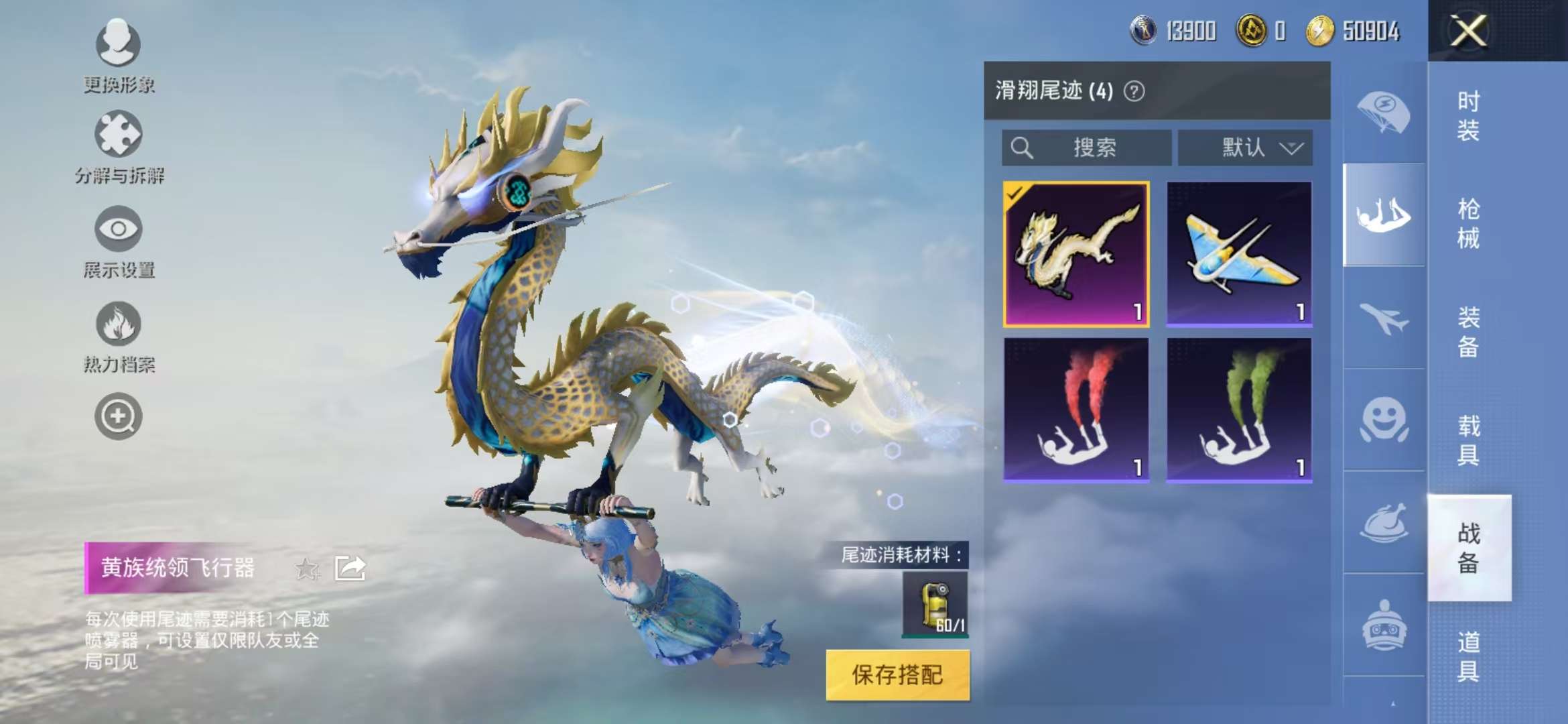 HPQM3255594和平精英账号详情图20 HPQM3255594和平精英账号详情图20