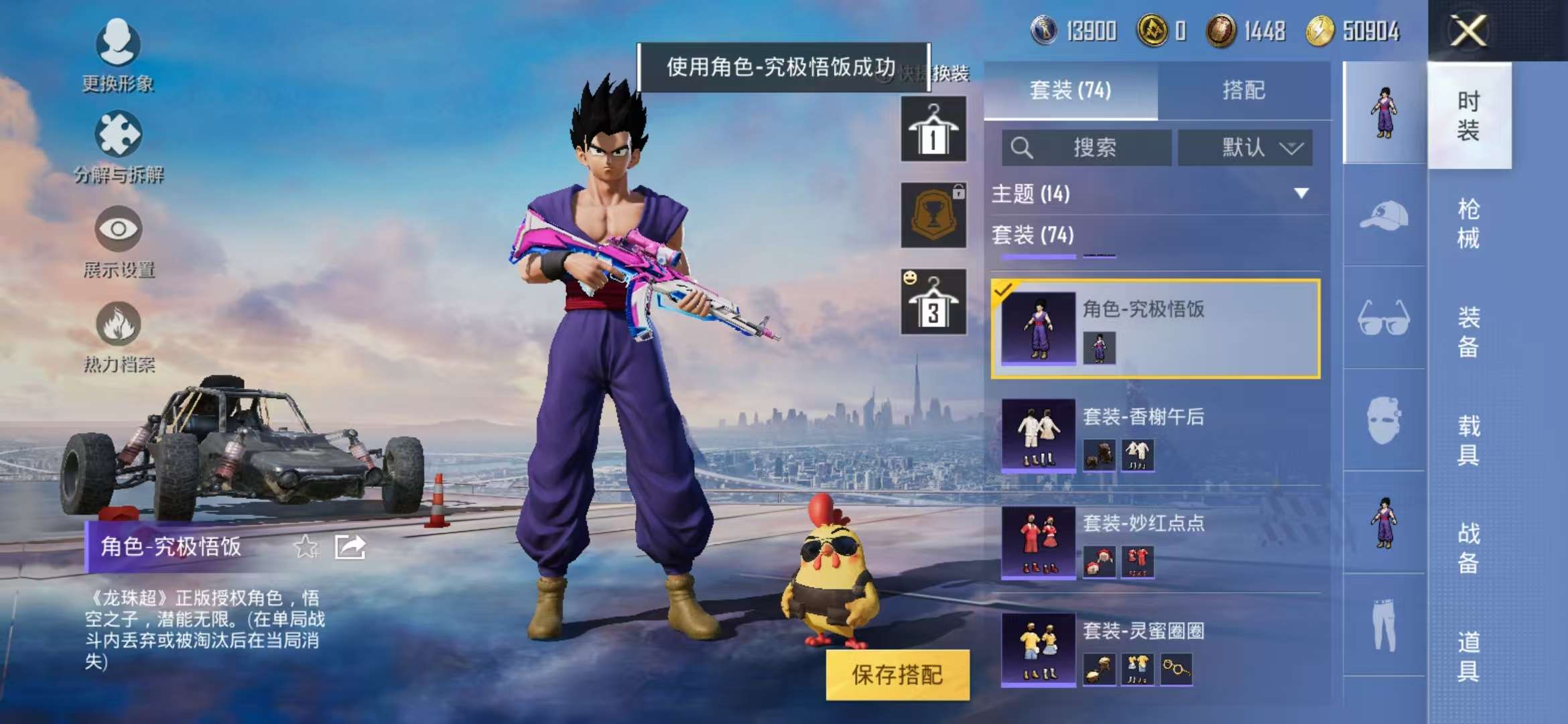 HPQM3255594和平精英账号详情图7 HPQM3255594和平精英账号详情图7