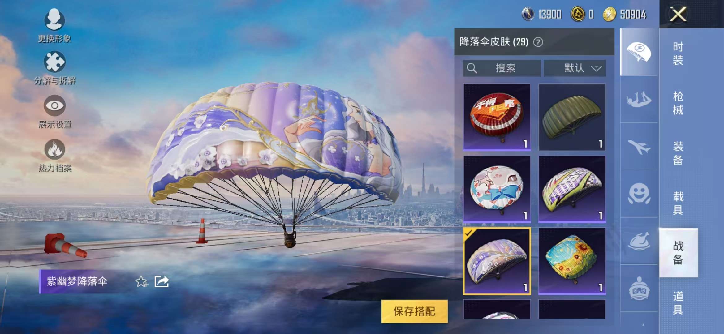 HPQM3255594和平精英账号详情图5 HPQM3255594和平精英账号详情图5