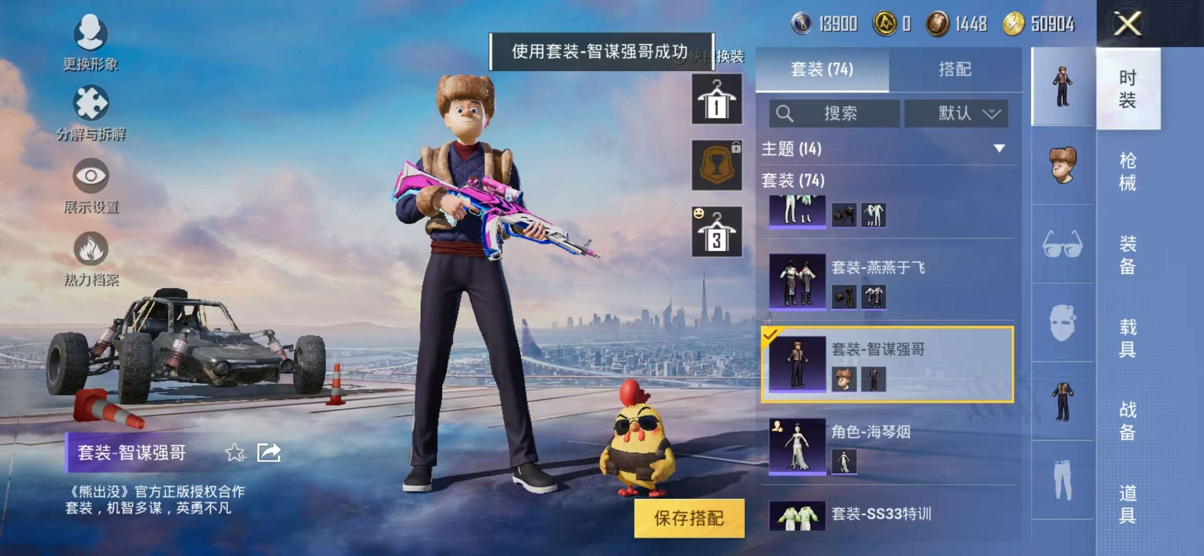 HPQM3255594和平精英账号详情图8 HPQM3255594和平精英账号详情图8