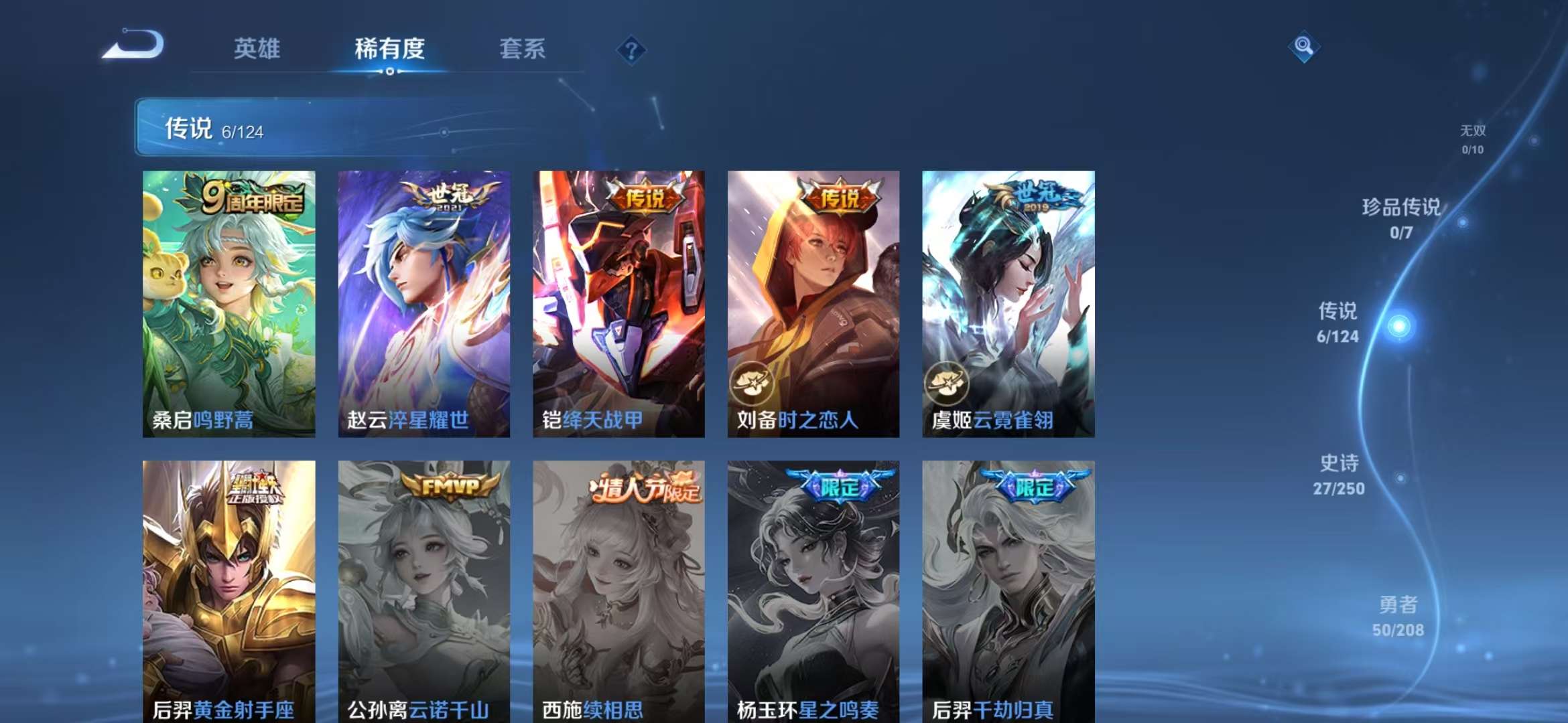 HPQM3255594和平精英账号详情图17 HPQM3255594和平精英账号详情图17