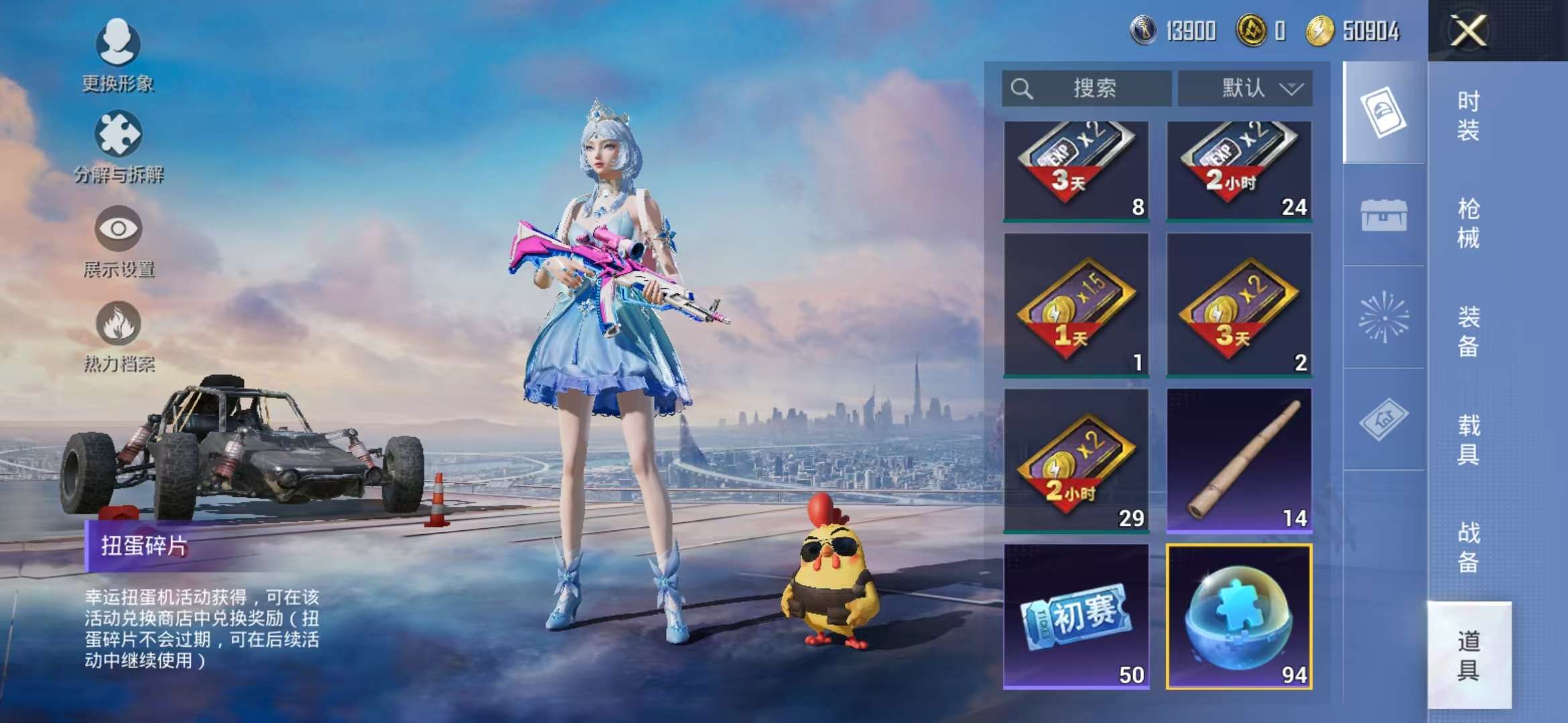 HPQM3255594和平精英账号详情图22 HPQM3255594和平精英账号详情图22