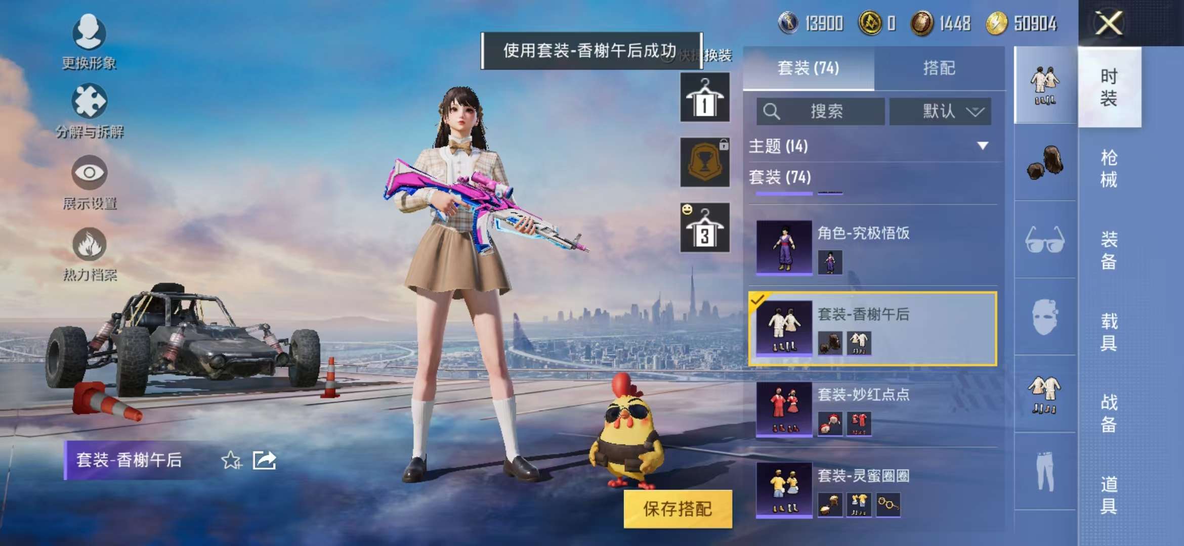 HPQM3255594和平精英账号详情图30 HPQM3255594和平精英账号详情图30