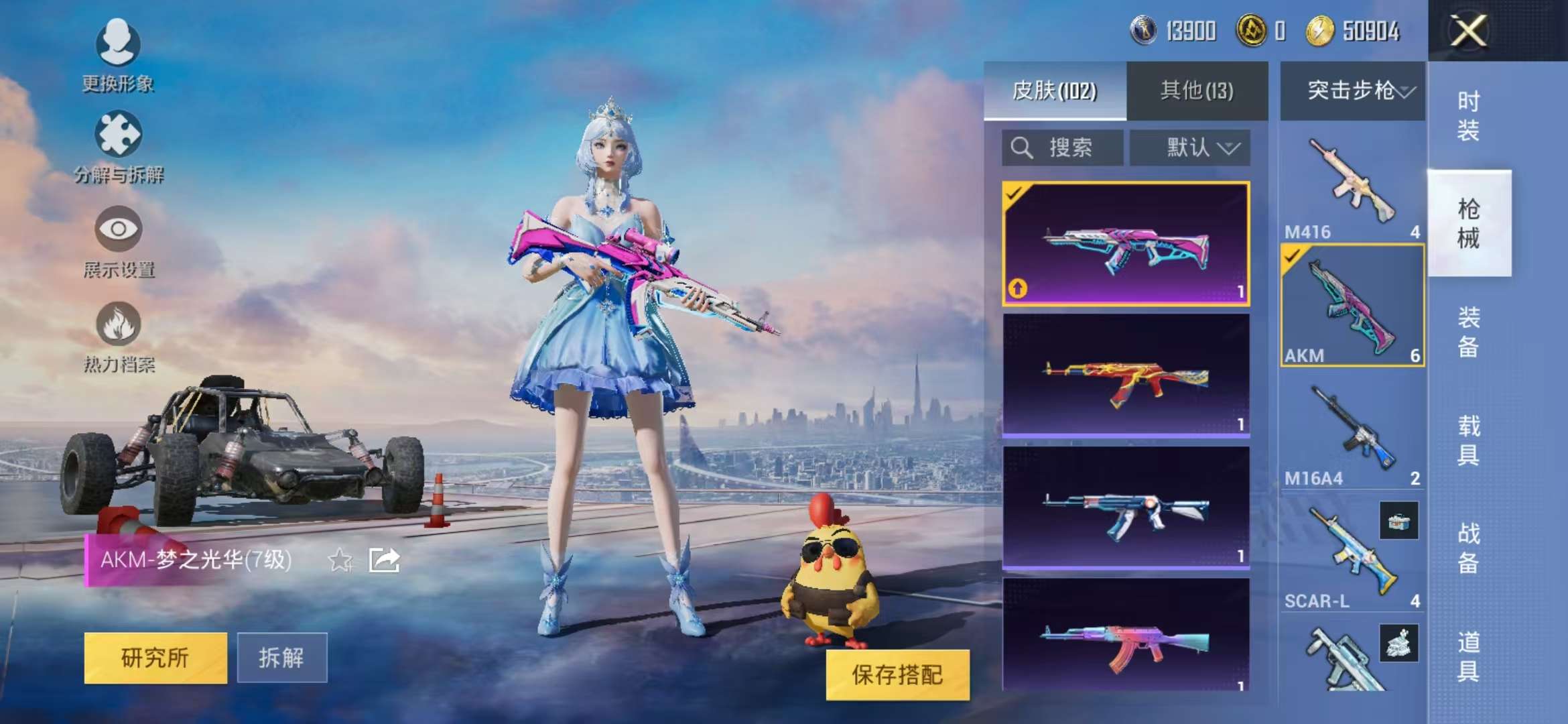 HPQM3255594和平精英账号详情图26 HPQM3255594和平精英账号详情图26