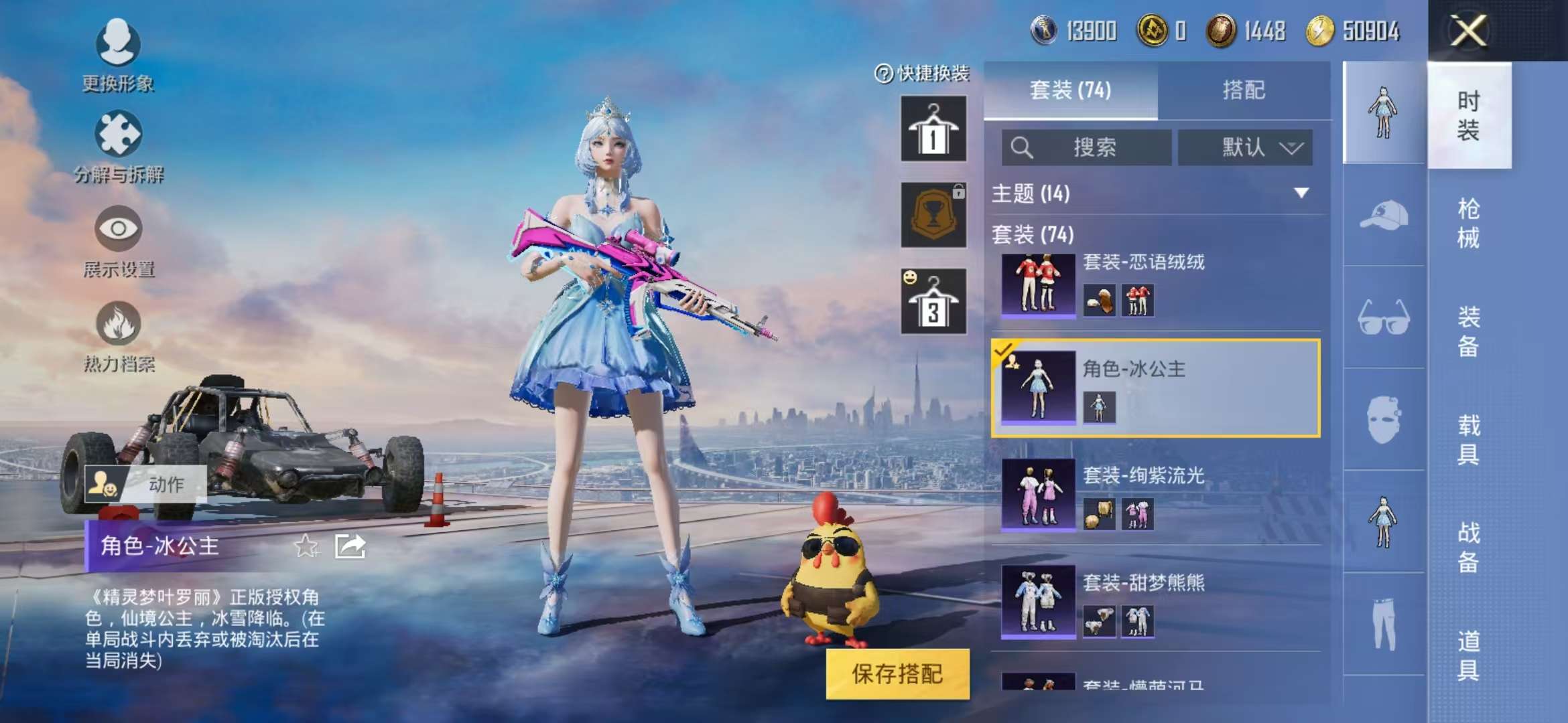 HPQM3255594和平精英账号详情图29 HPQM3255594和平精英账号详情图29