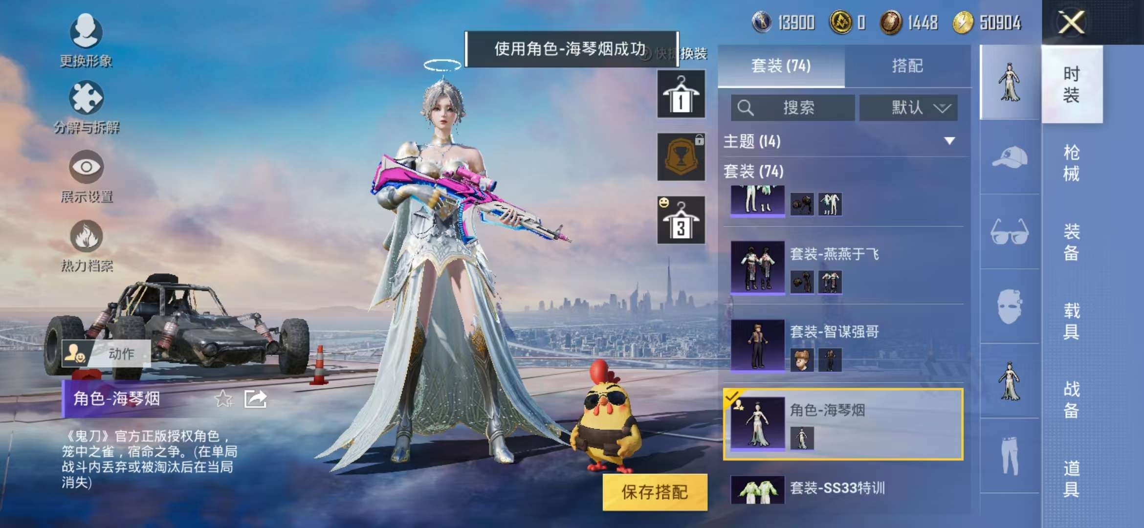 HPQM3255594和平精英账号详情图28 HPQM3255594和平精英账号详情图28